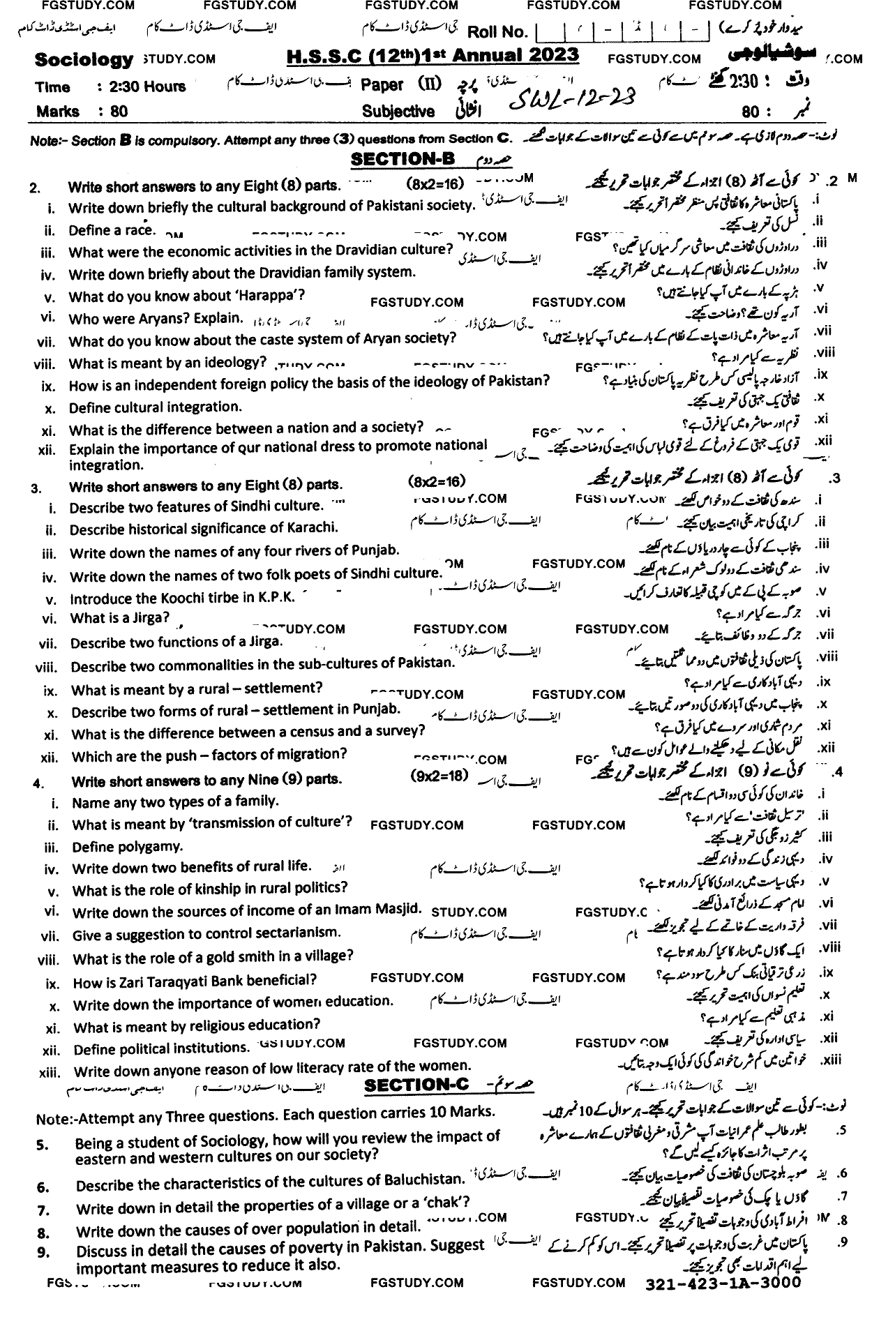 12th Class Sociology Past Paper 2023 Sahiwal Board Subjective