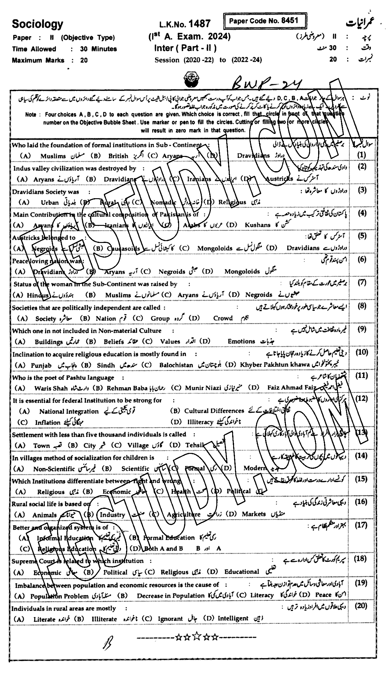 12th Class Sociology Past Paper 2024 Bahawalpur Board Objective