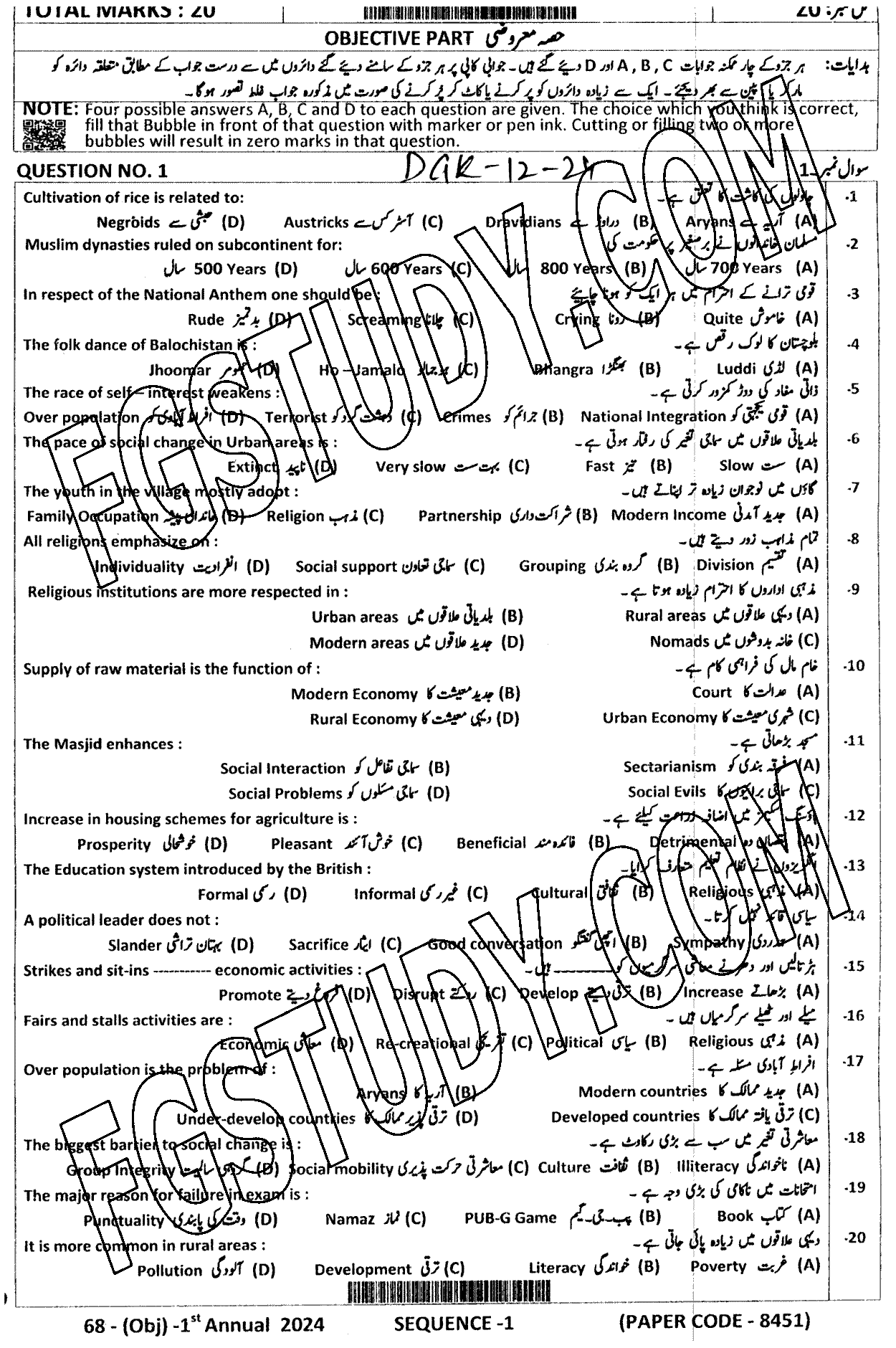 12th Class Sociology Past Paper 2024 Dg Khan Board Objective