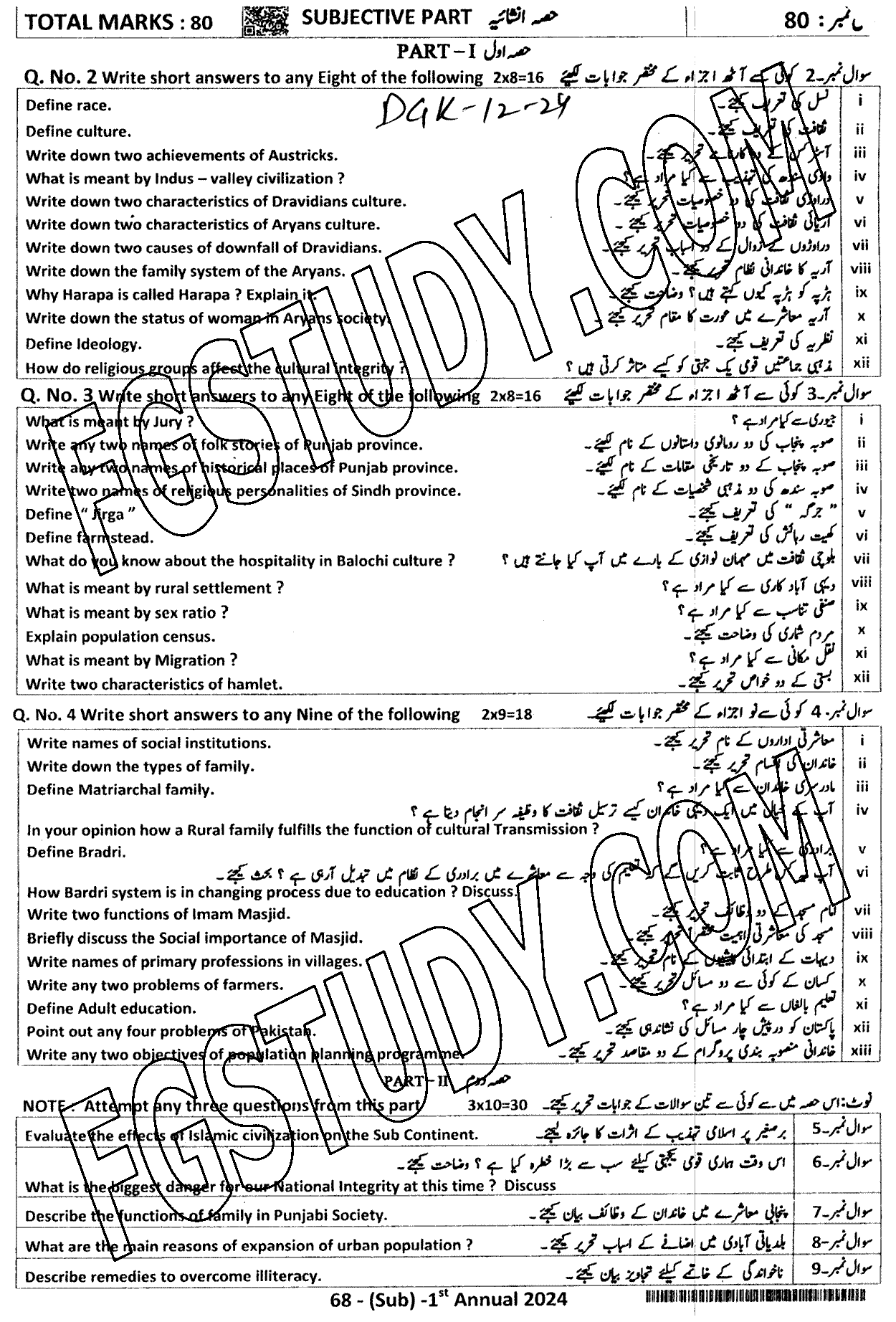 12th Class Sociology Past Paper 2024 Dg Khan Board Subjective