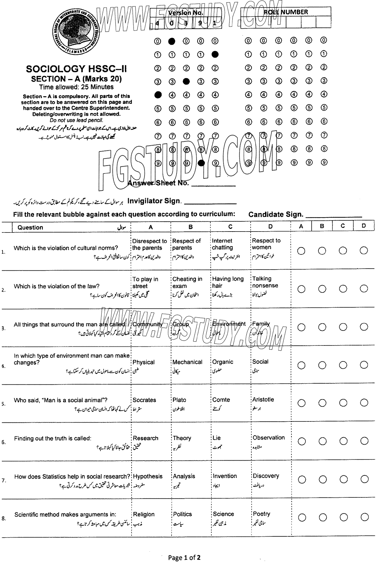 12th Class Sociology Past Paper 2024 Federal Board Islamabad Objective