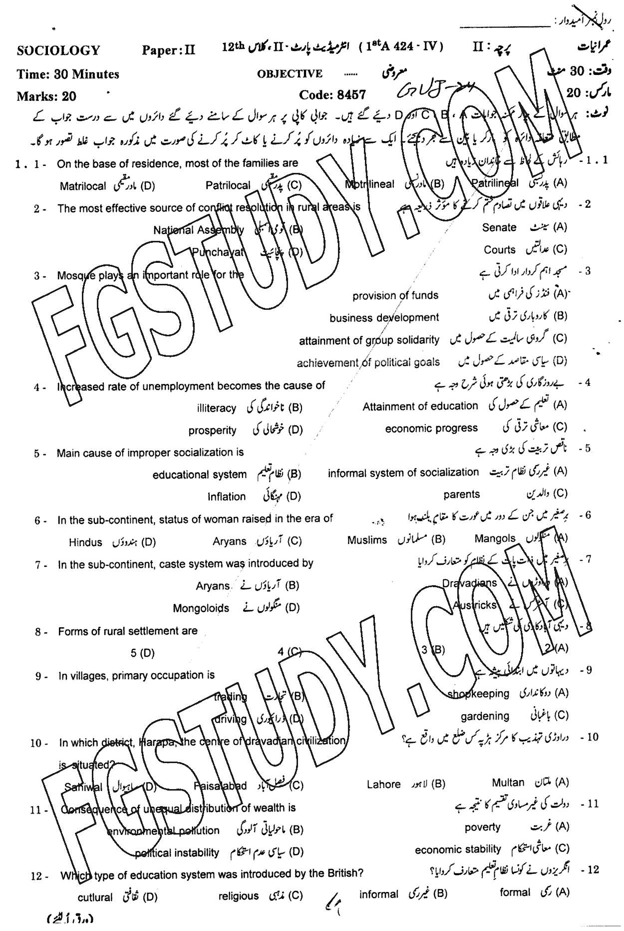 12th Class Sociology Past Paper 2024 Gujranwala Board Objective