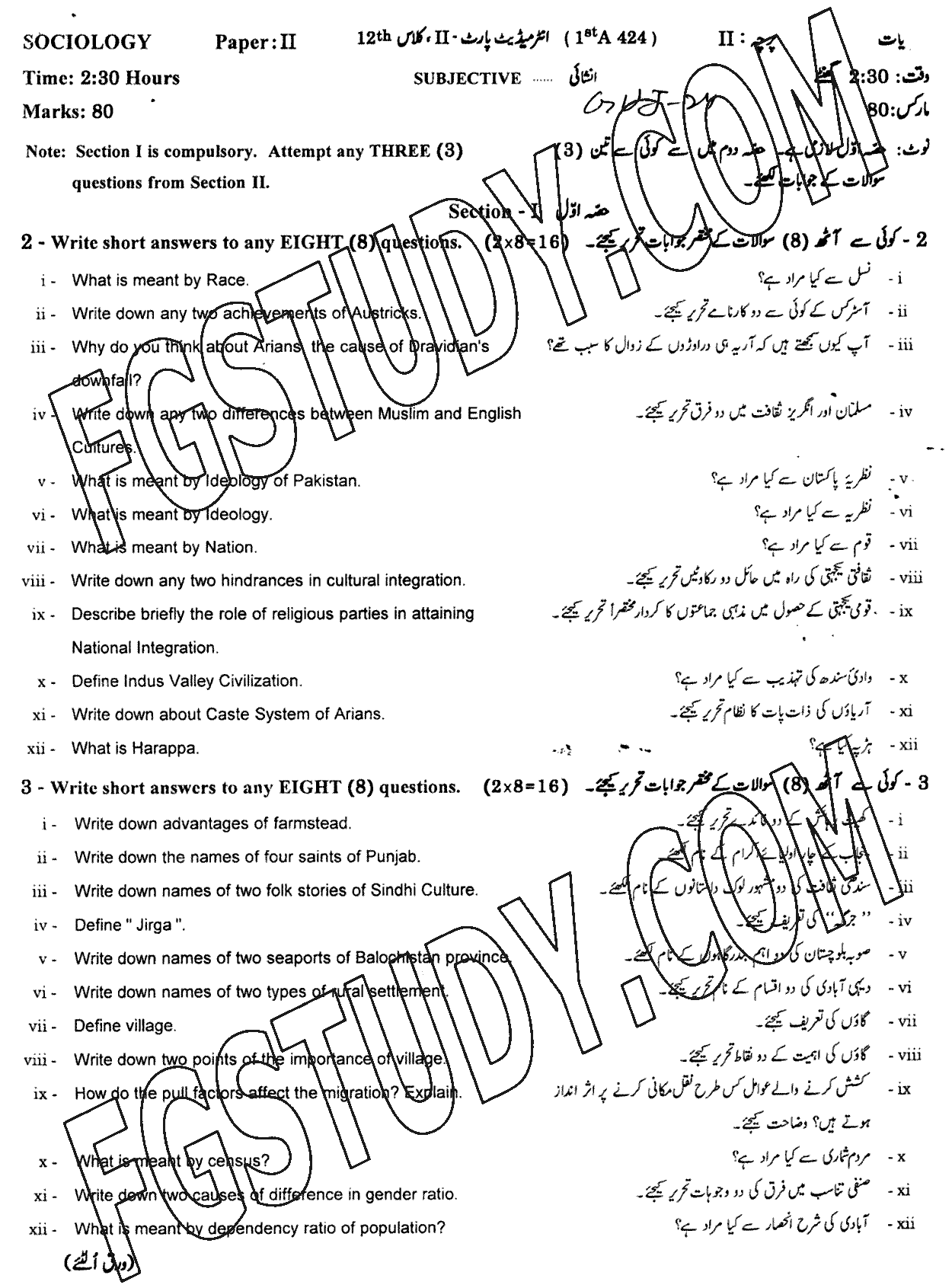 12th Class Sociology Past Paper 2024 Gujranwala Board Subjective