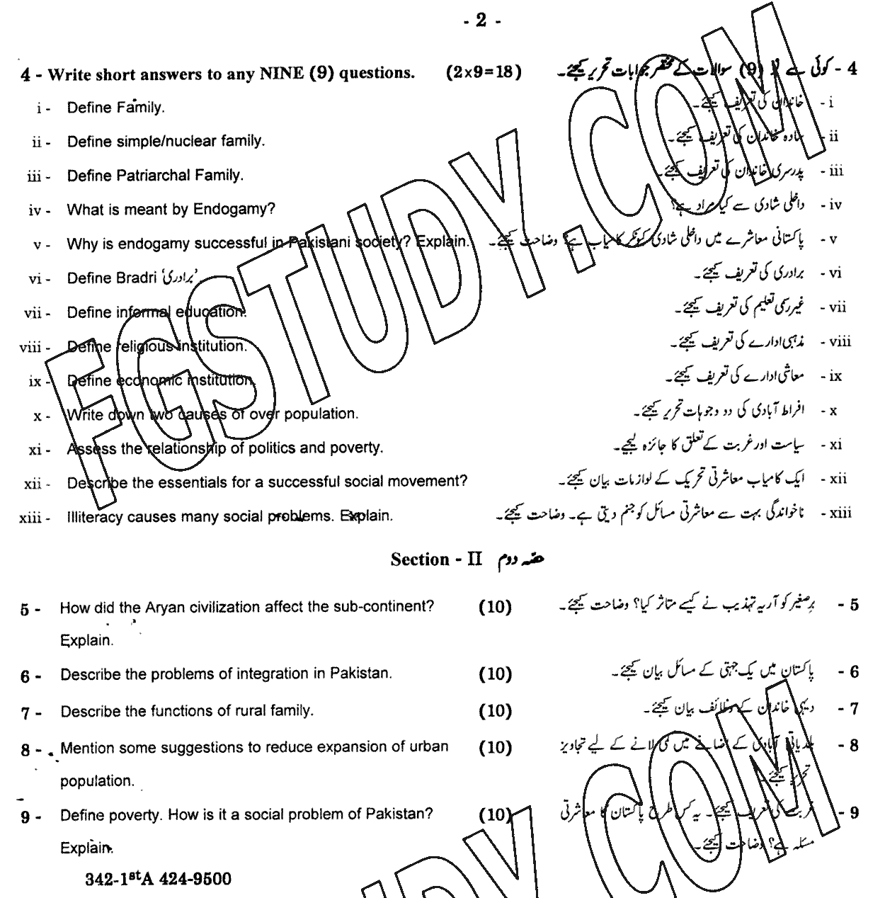 12th Class Sociology Past Paper 2024 Gujranwala Board Subjective