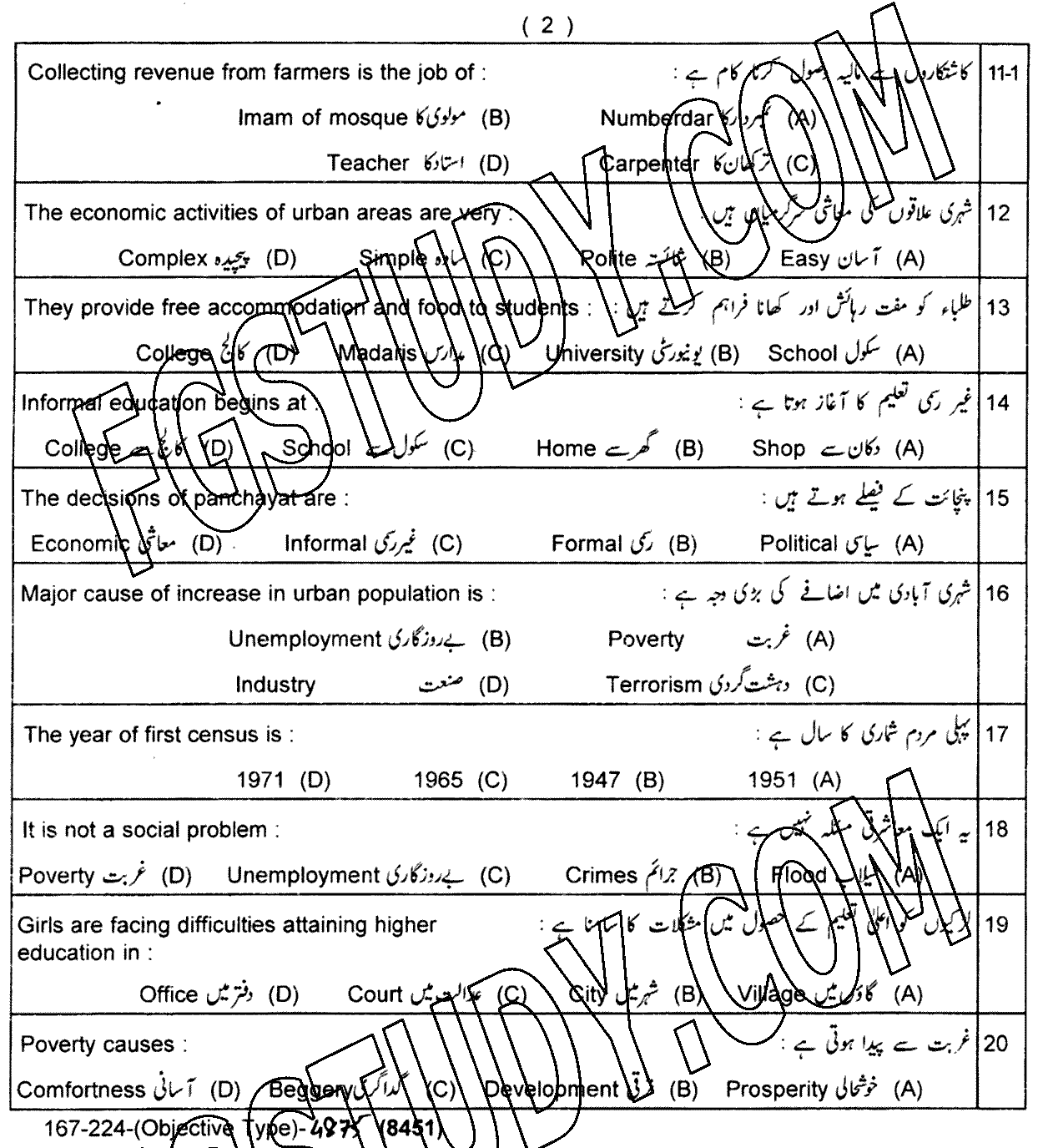 12th Class Sociology Past Paper 2024 Lahore Board Objective