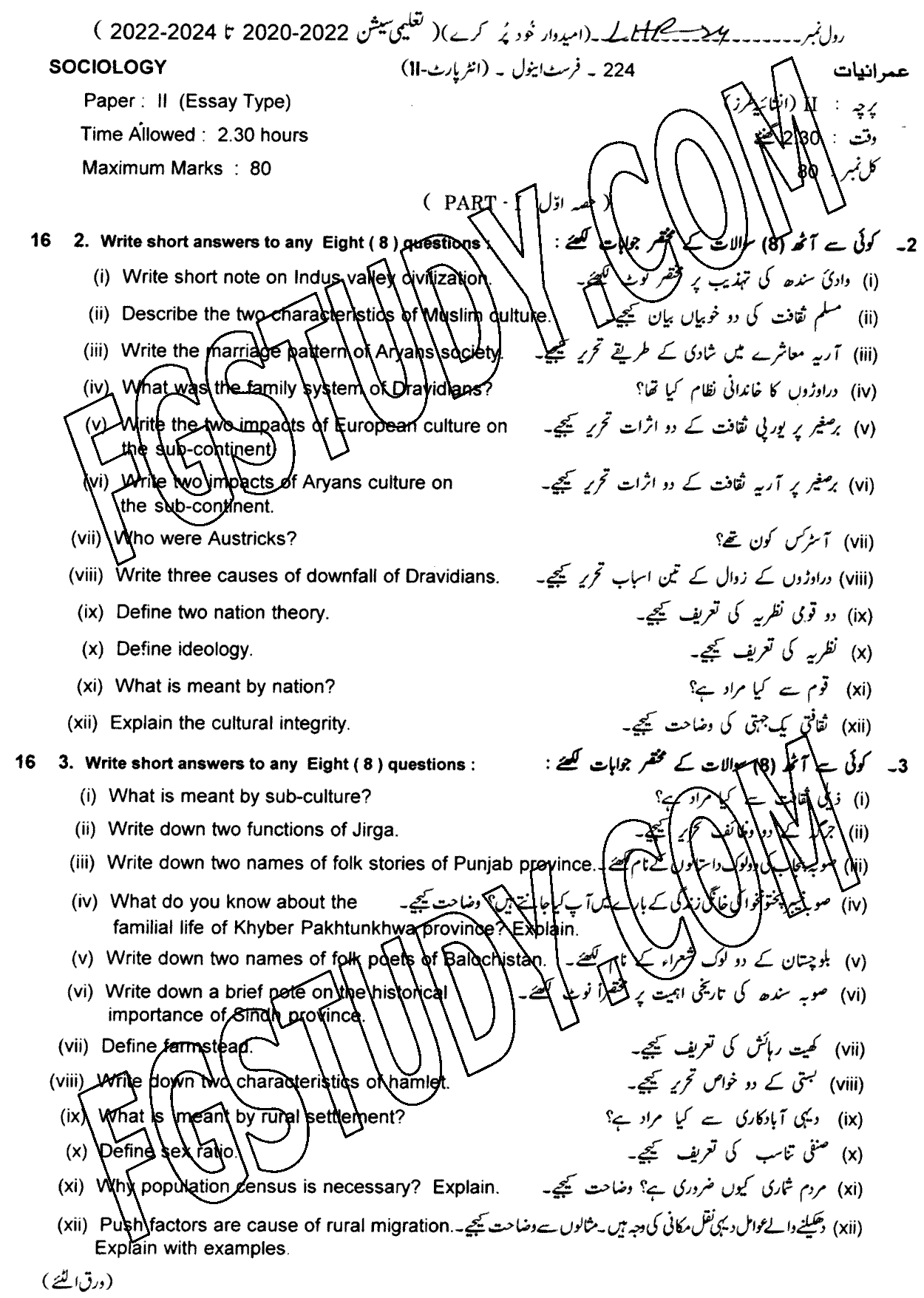 12th Class Sociology Past Paper 2024 Lahore Board Subjective