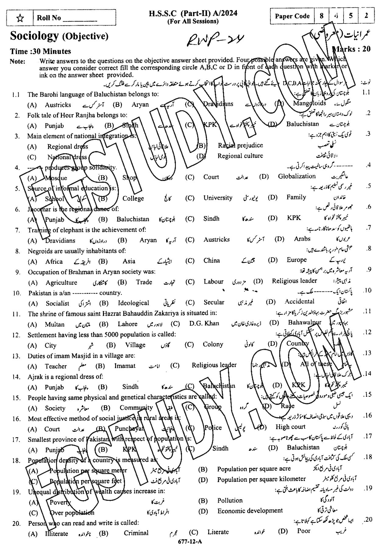 12th Class Sociology Past Paper 2024 Rawalpindi Board Objective