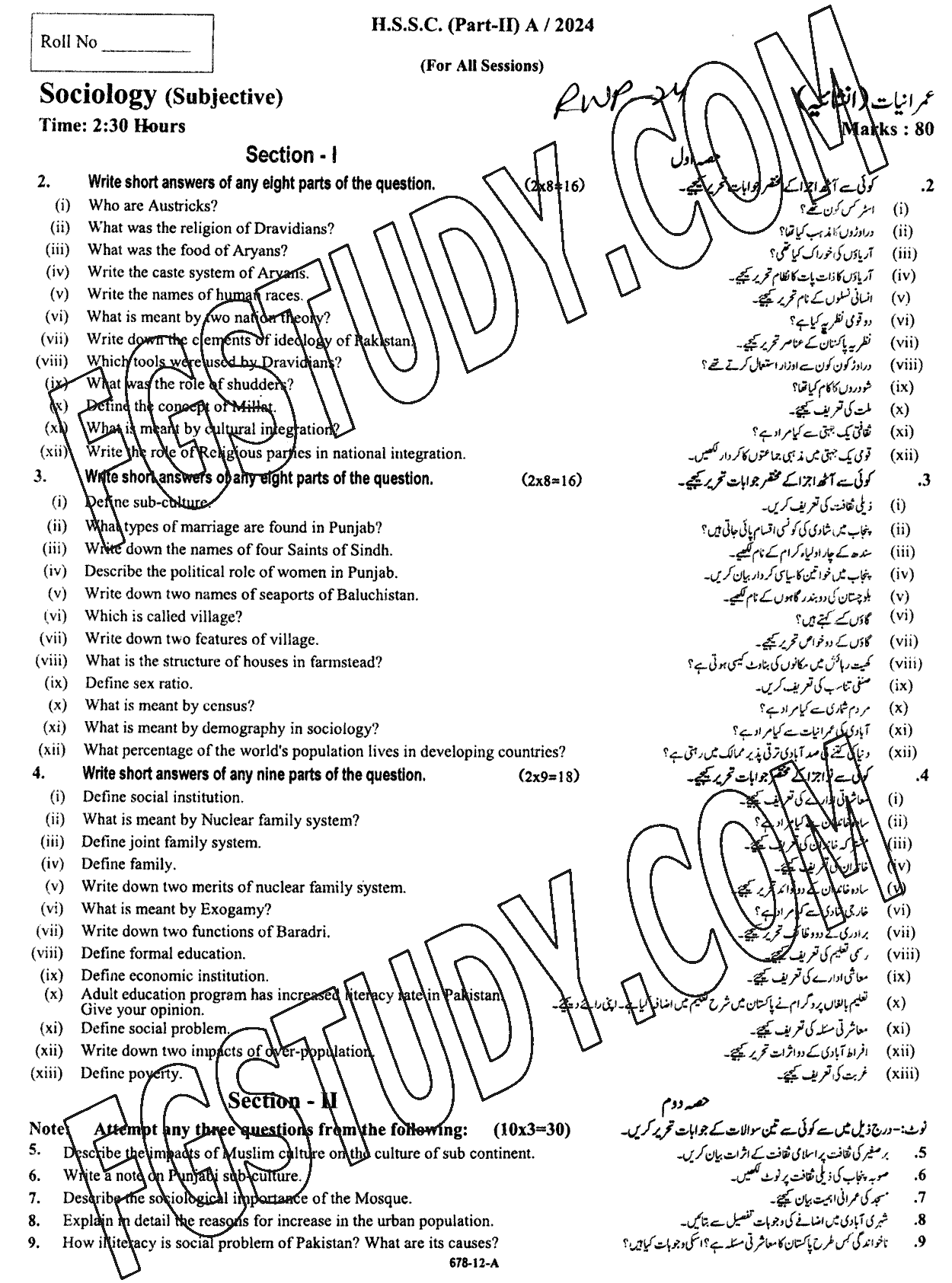 12th Class Sociology Past Paper 2024 Rawalpindi Board Subjective