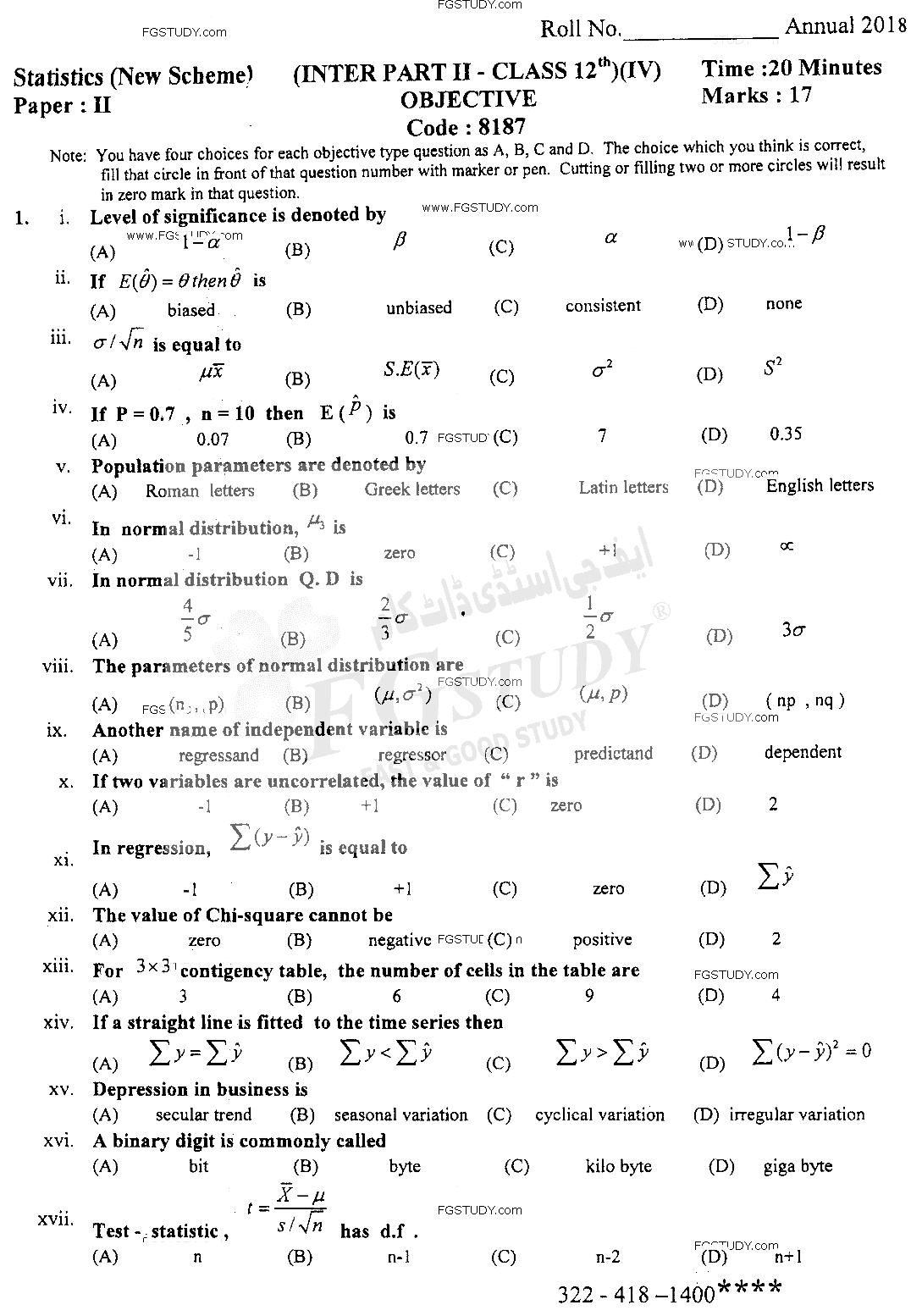 12th Class Statistics Past Paper 2018 Sahiwal Board Objective