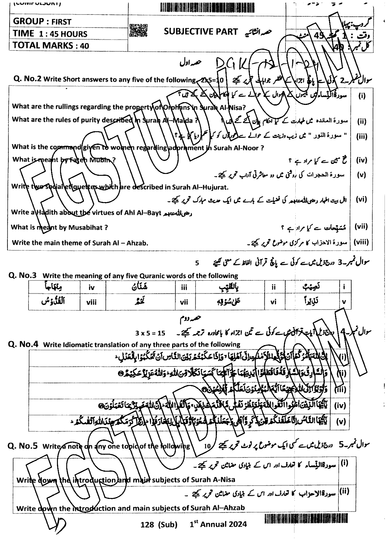 12th Class Tarjama Tul Quran Ul Majeed Past Paper 2024 Dg Khan Board Group 1 Subjective