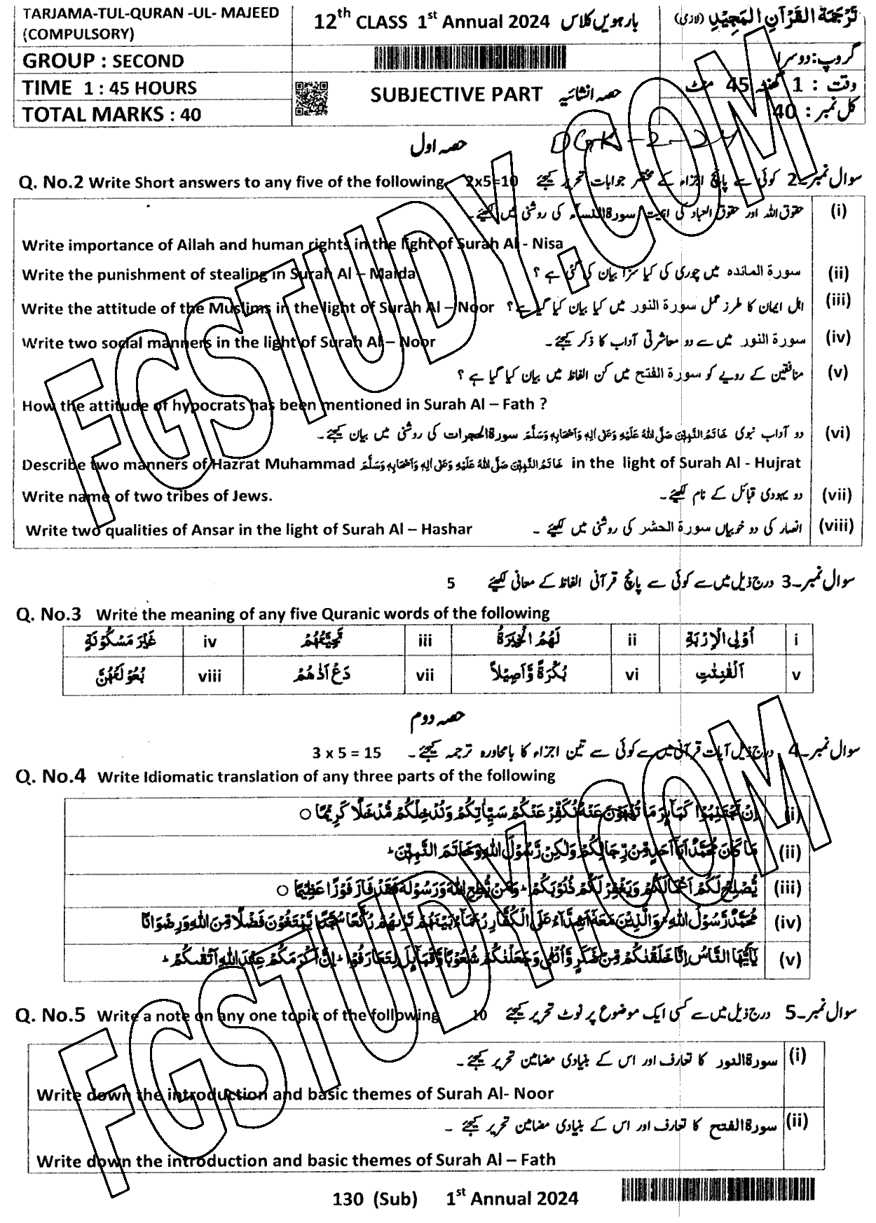 12th Class Tarjama Tul Quran Ul Majeed Past Paper 2024 Dg Khan Board Group 2 Subjective
