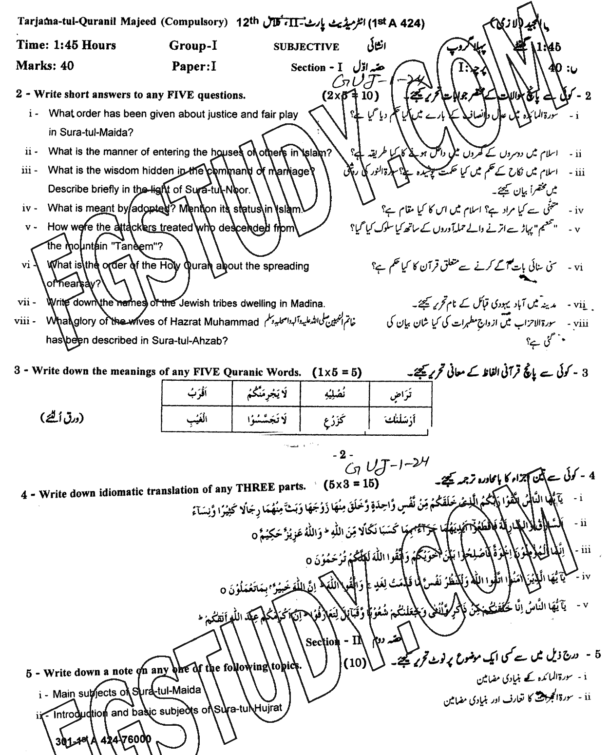 12th Class Tarjama Tul Quran Ul Majeed Past Paper 2024 Gujranwala Board Group 1 Subjective
