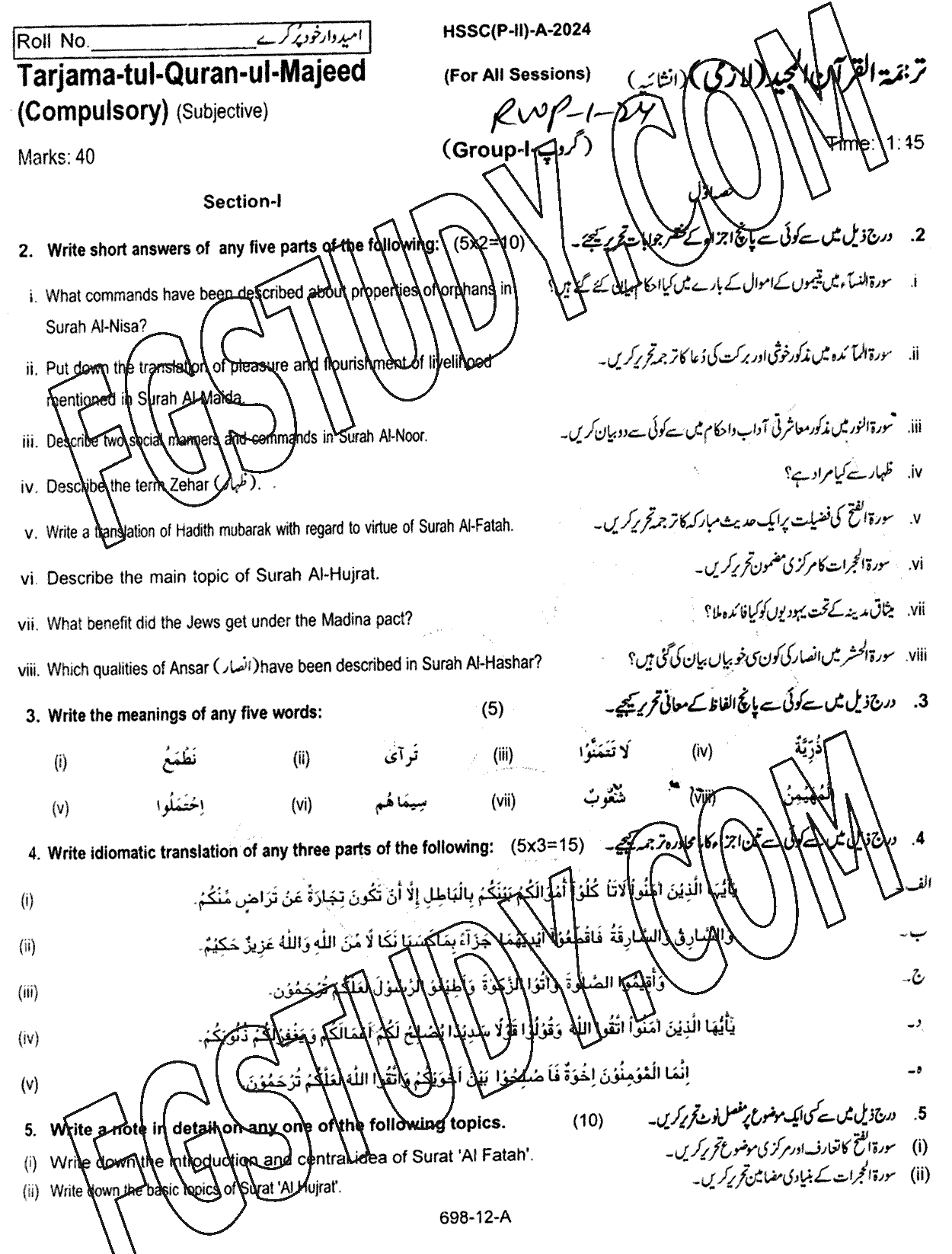 12th Class Tarjama Tul Quran Ul Majeed Past Paper 2024 Rawalpindi Board Group 1 Subjective