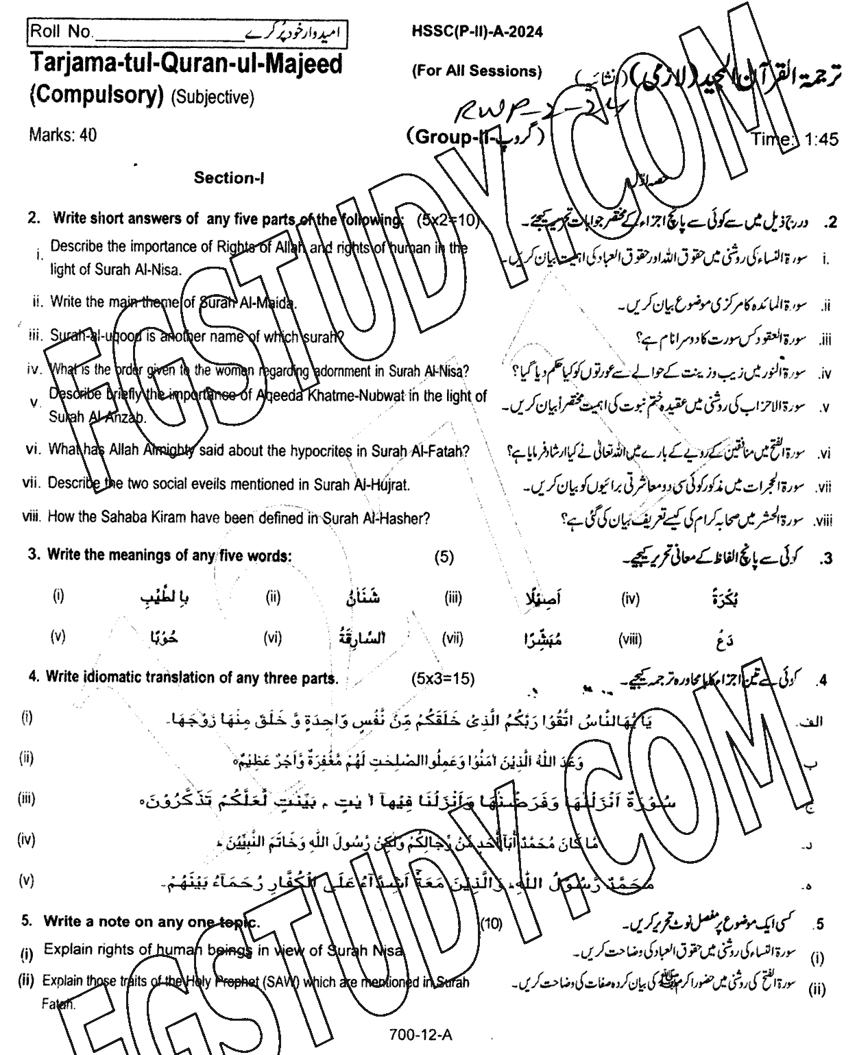 12th Class Tarjama Tul Quran Ul Majeed Past Paper 2024 Rawalpindi Board Group 2 Subjective