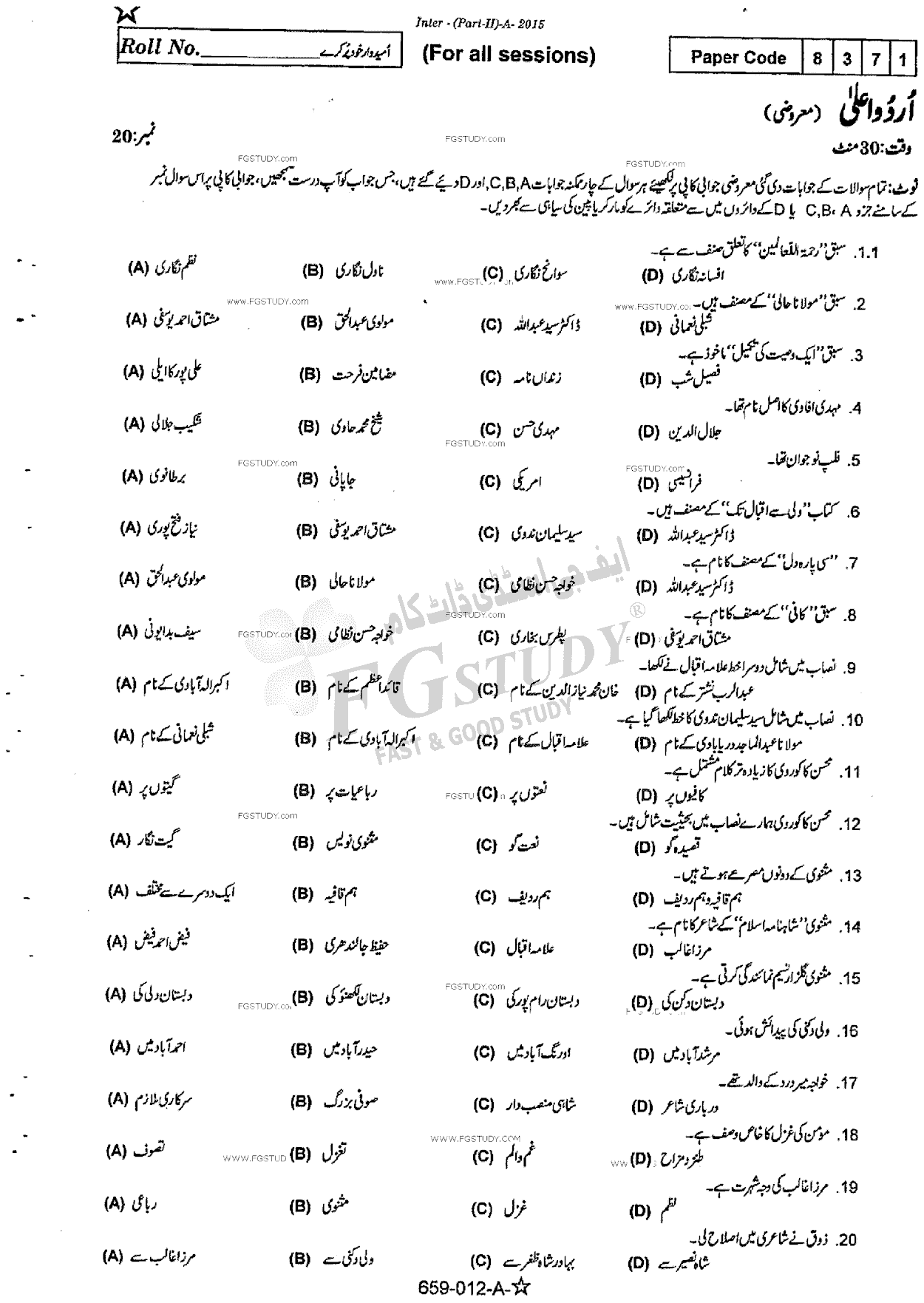 12th Class Urdu Advance Past Paper 2015 Rawalpindi Board Objective