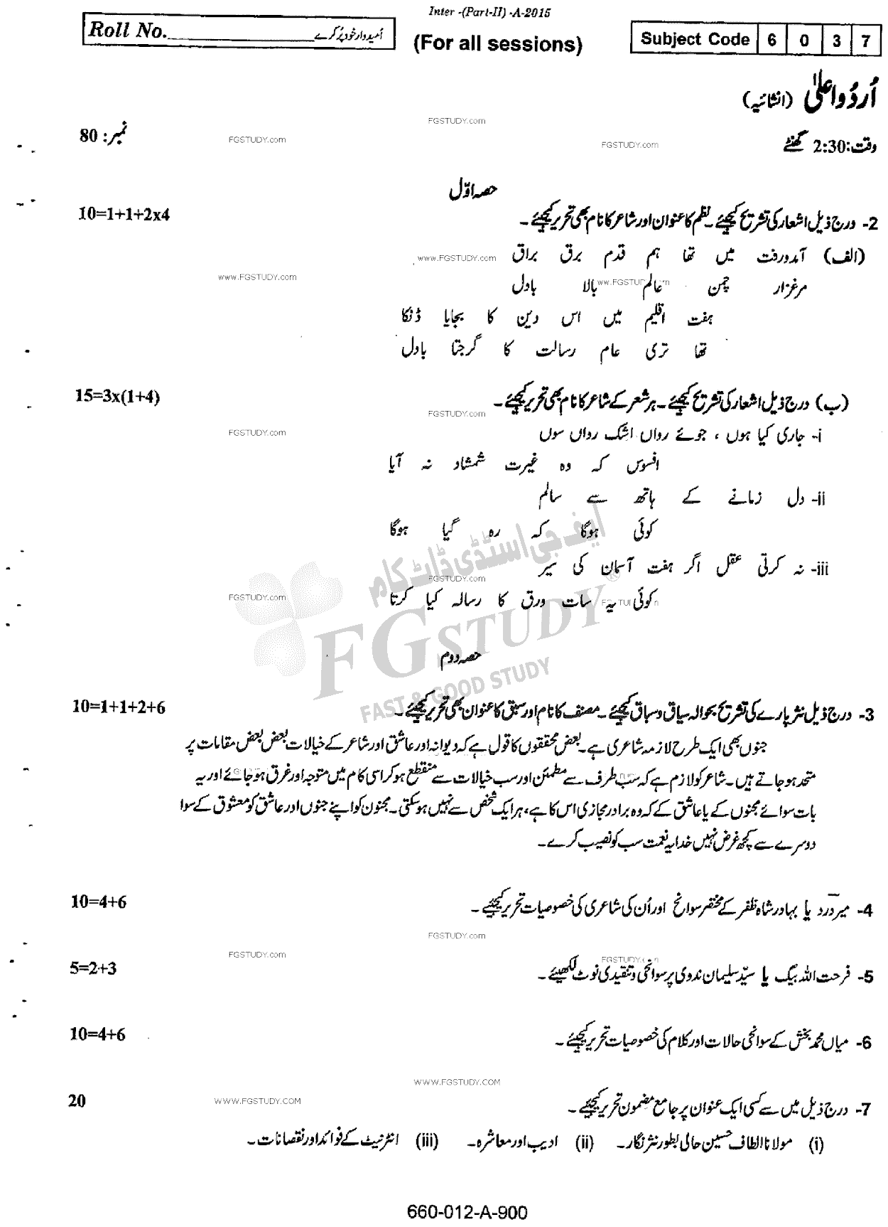 12th Class Urdu Advance Past Paper 2015 Rawalpindi Board Subjective