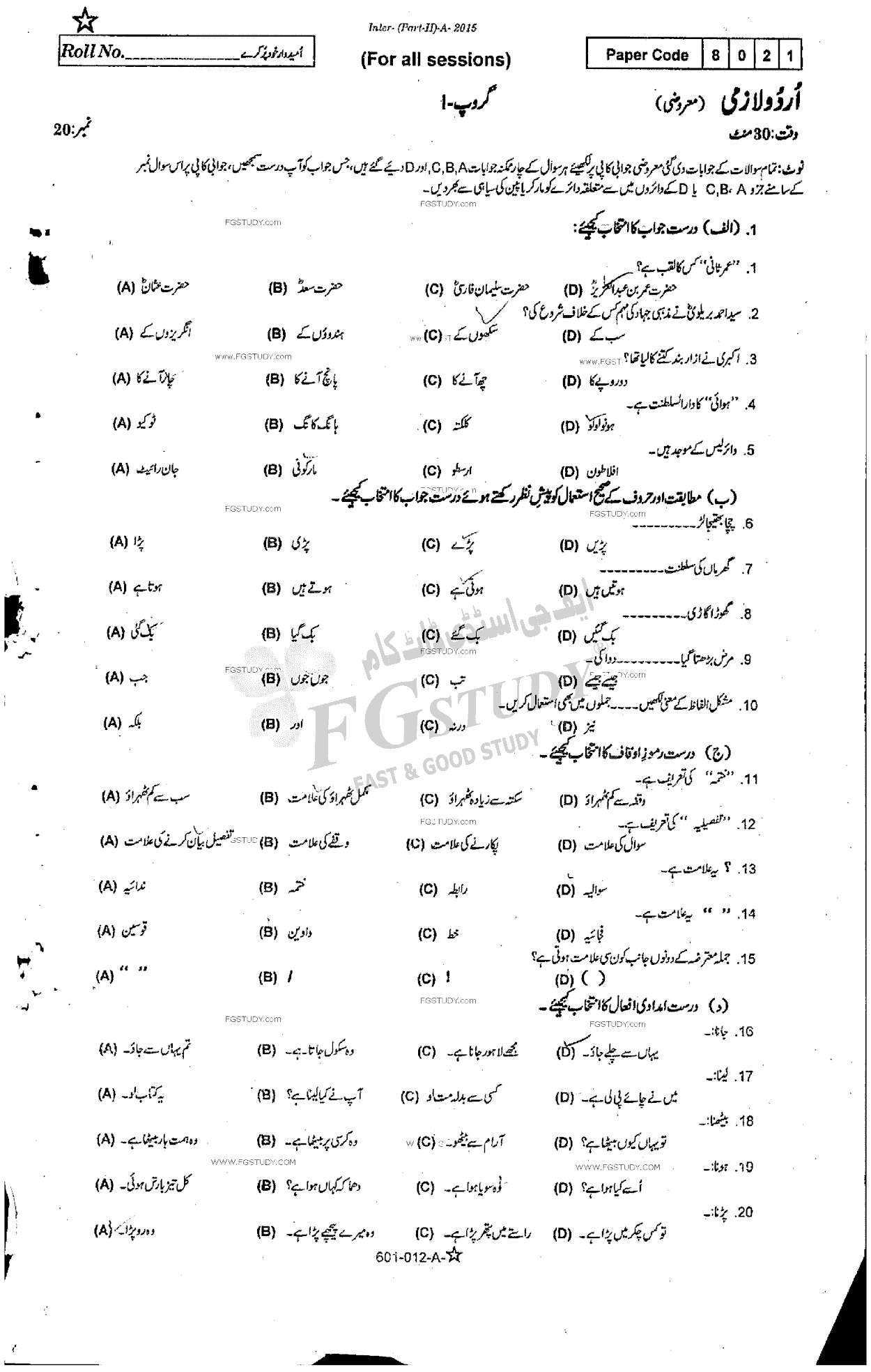 12th Class Urdu Past Paper 2015 Rawalpindi Board Group 1 Objective