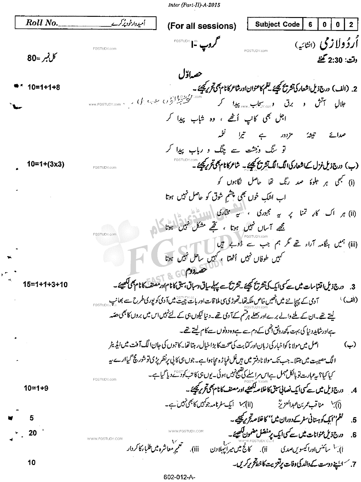 12th Class Urdu Past Paper 2015 Rawalpindi Board Group 1 Subjective