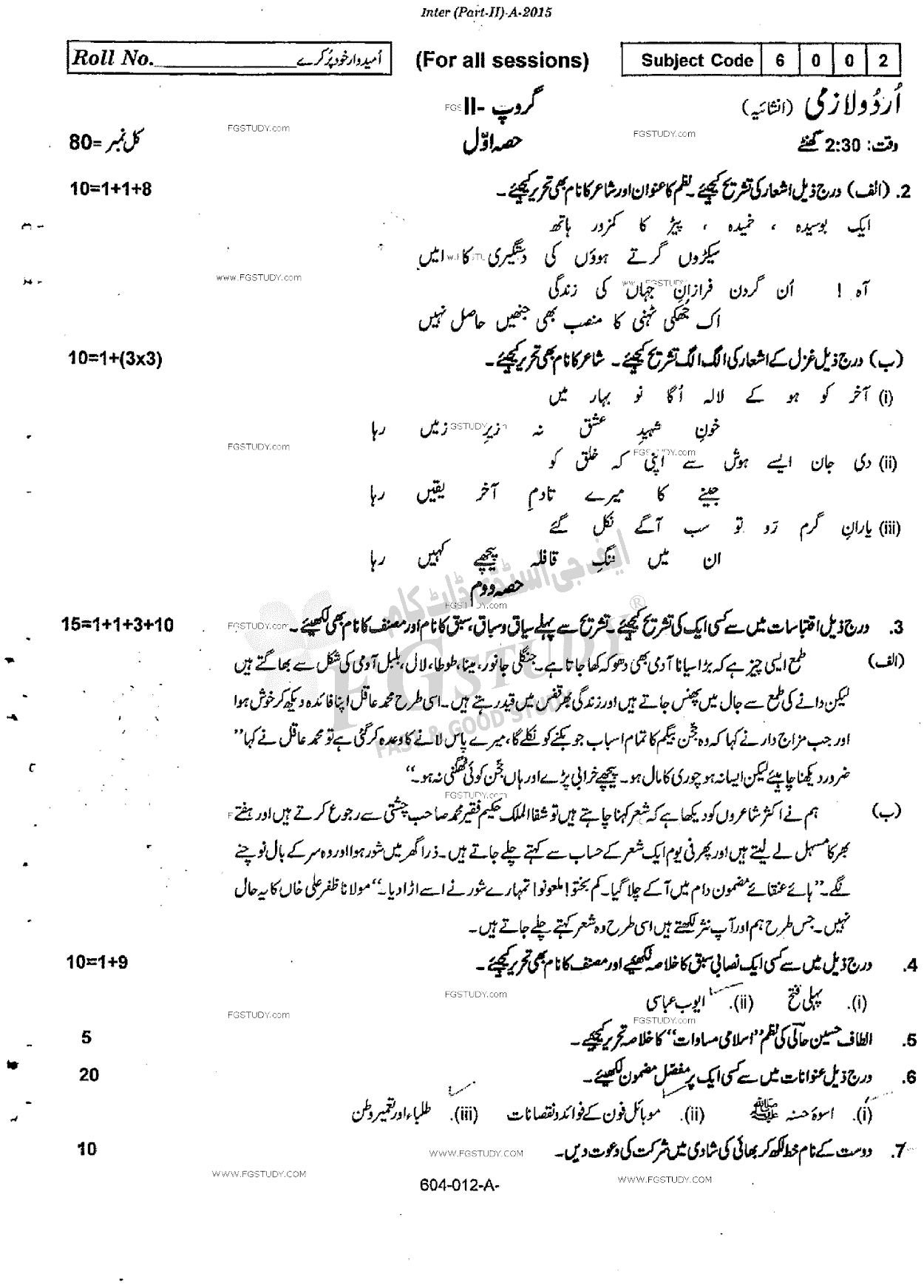 12th Class Urdu Past Paper 2015 Rawalpindi Board Group 2 Subjective