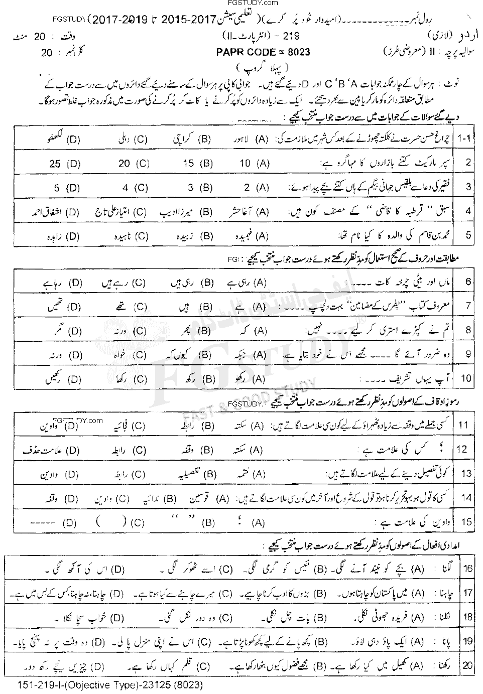 12th Class Urdu Past Paper 2019 Lahore Board Group 1 Objective