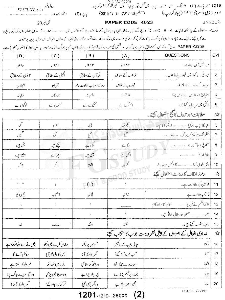 12th Class Urdu Past Paper 2019 Sargodha Board Group 1 Objective