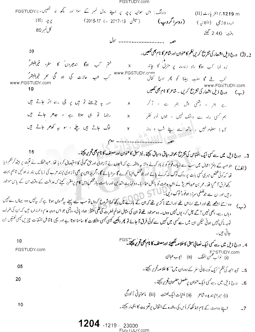 12th Class Urdu Past Paper 2019 Sargodha Board Group 2 Subjective