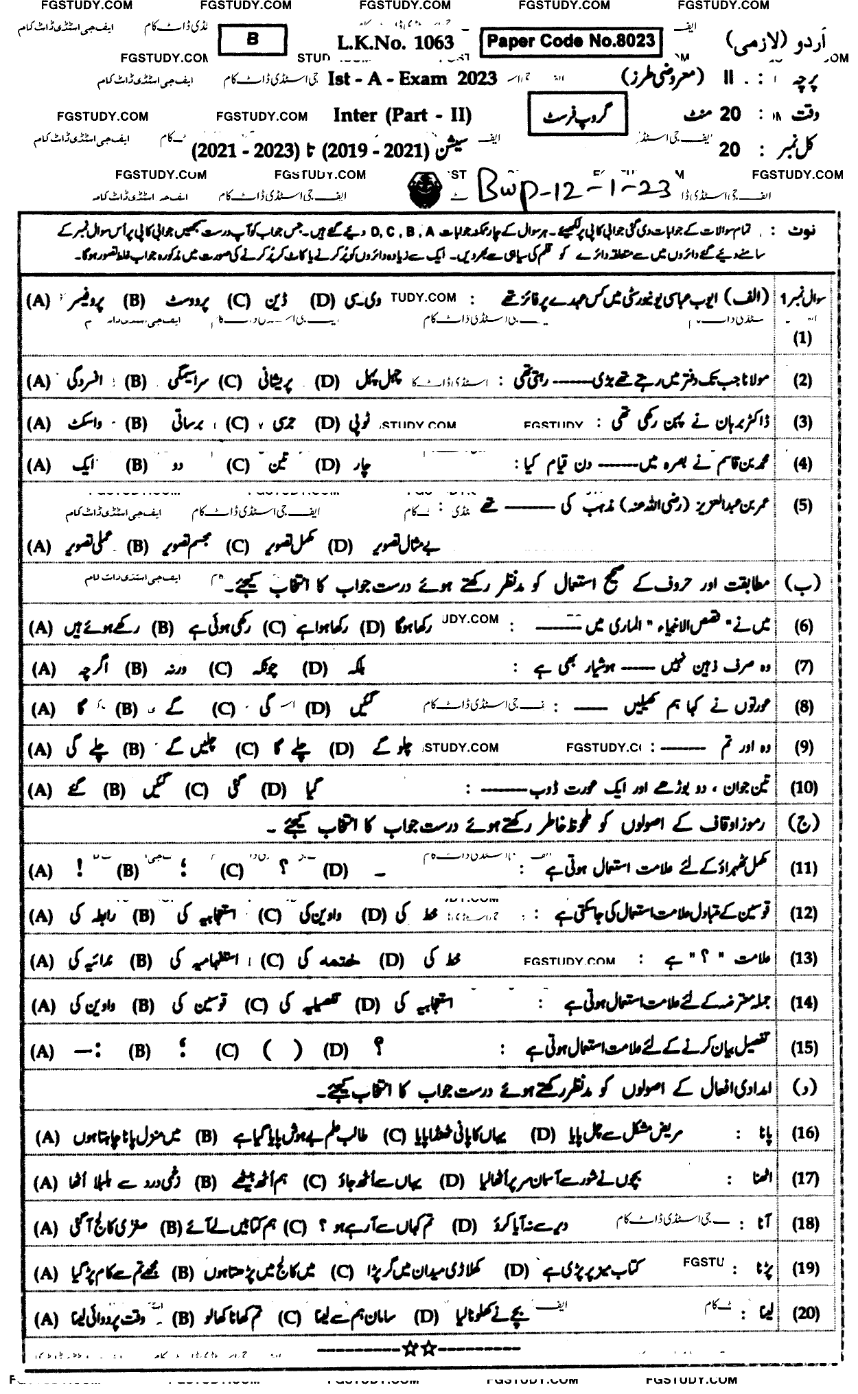 12th Class Urdu Past Paper 2023 Bahawalpur Board Group 1 Objective
