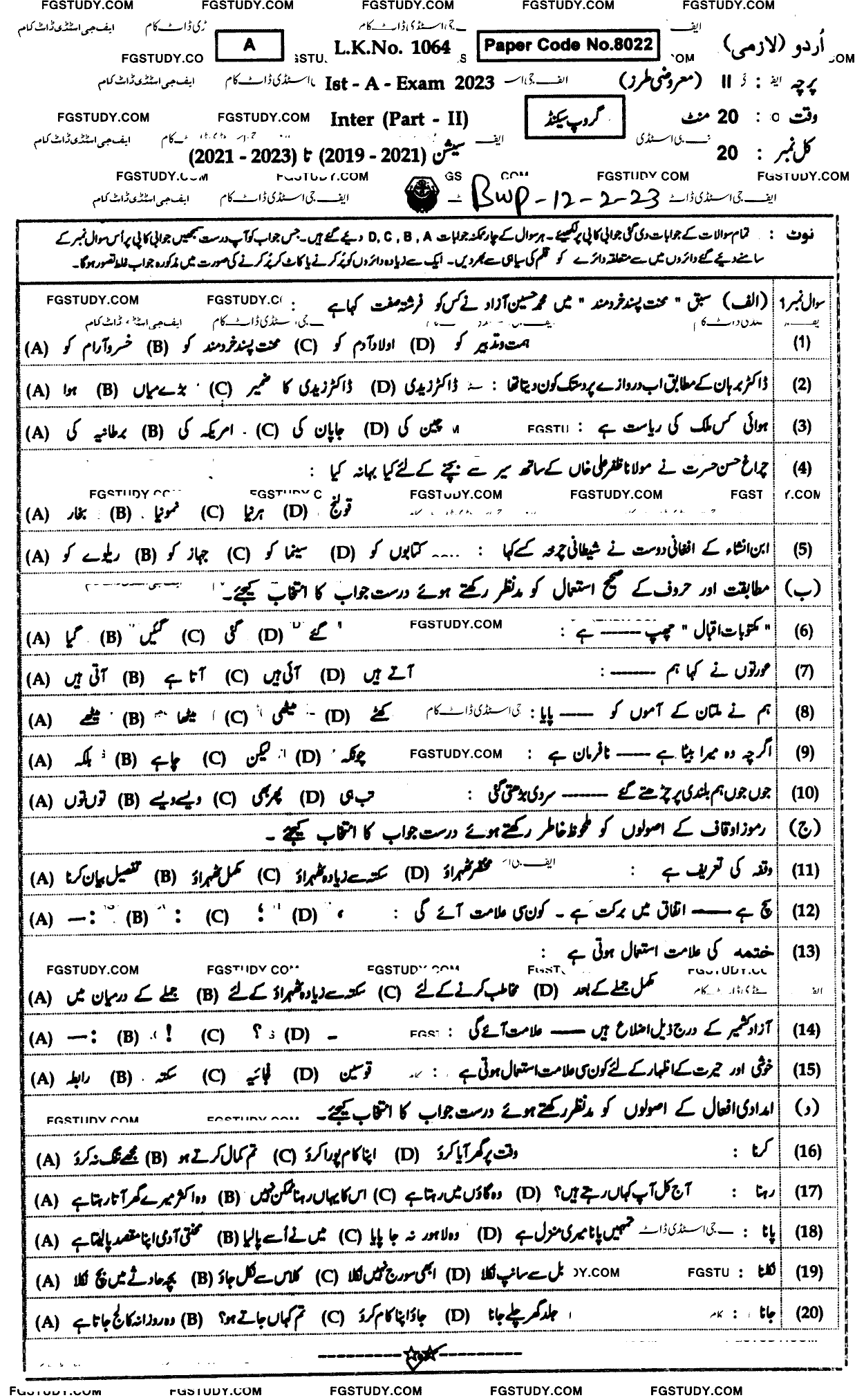 12th Class Urdu Past Paper 2023 Bahawalpur Board Group 2 Objective