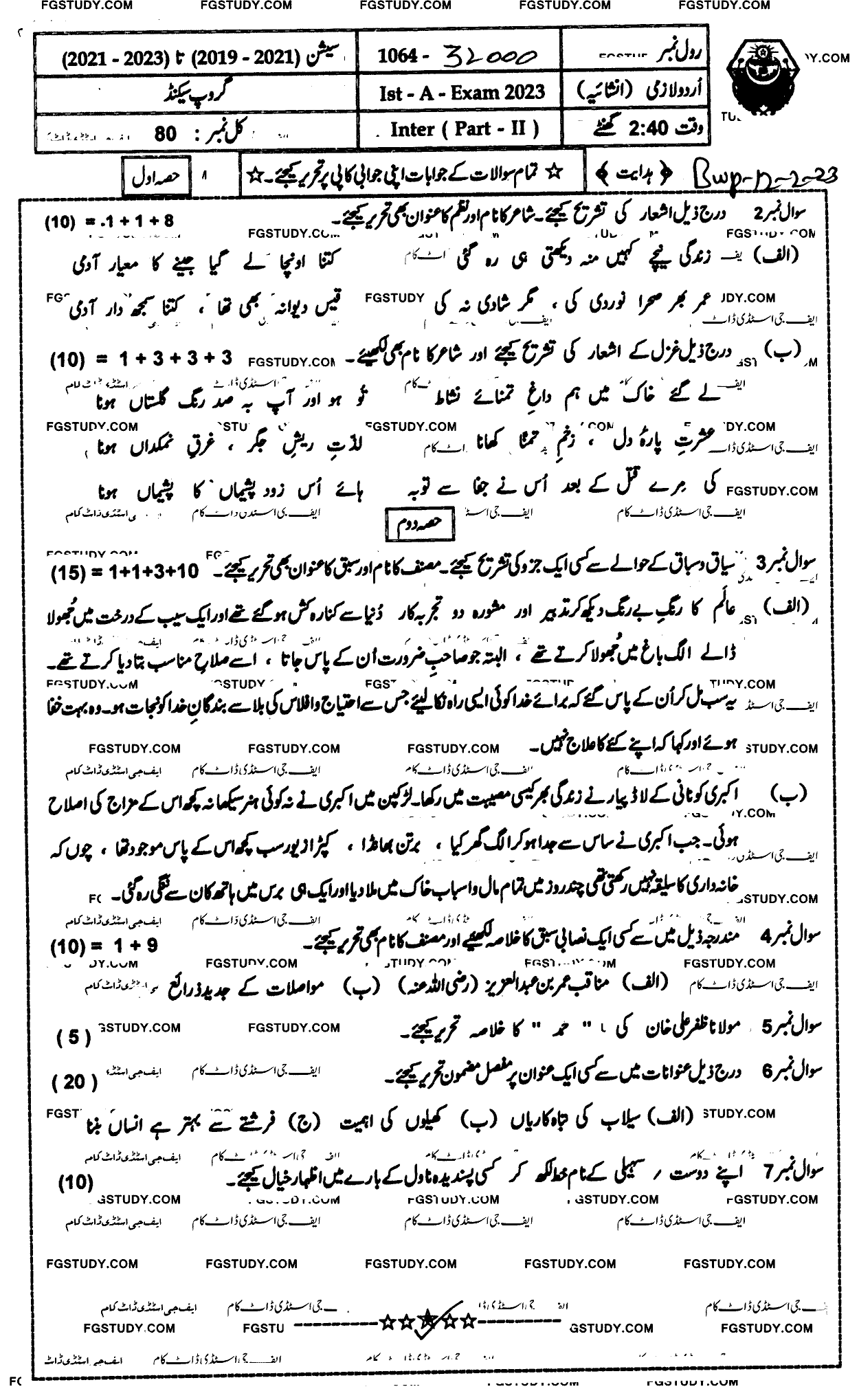 12th Class Urdu Past Paper 2023 Bahawalpur Board Group 2 Subjective