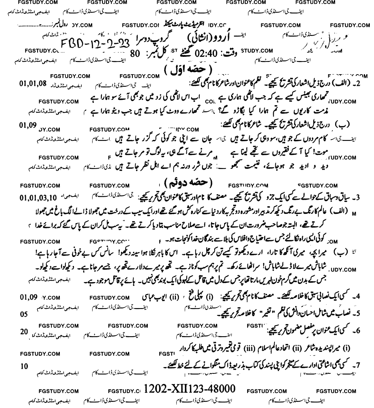 12th Class Urdu Past Paper 2023 Faisalabad Board Group 2 Subjective