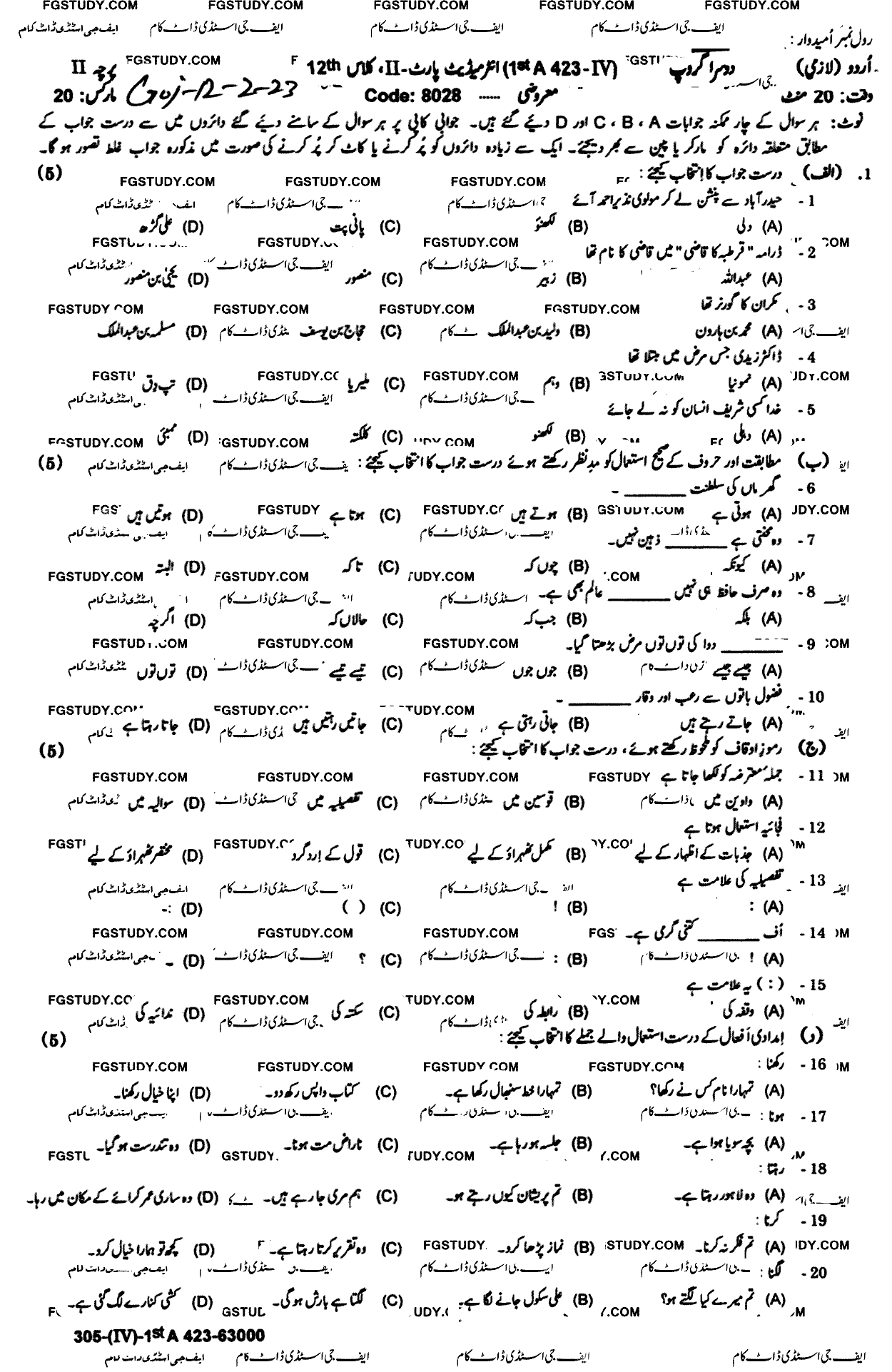 12th Class Urdu Past Paper 2023 Gujranwala Board Group 2 Objective