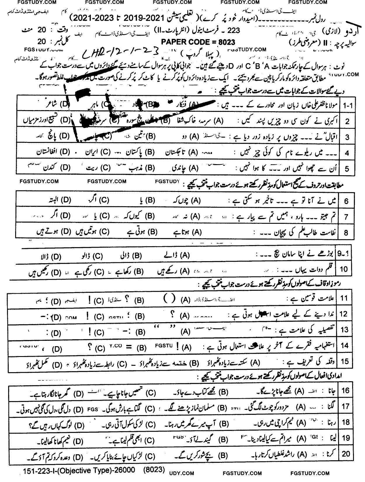 12th Class Urdu Past Paper 2023 Lahore Board Group 1 Objective