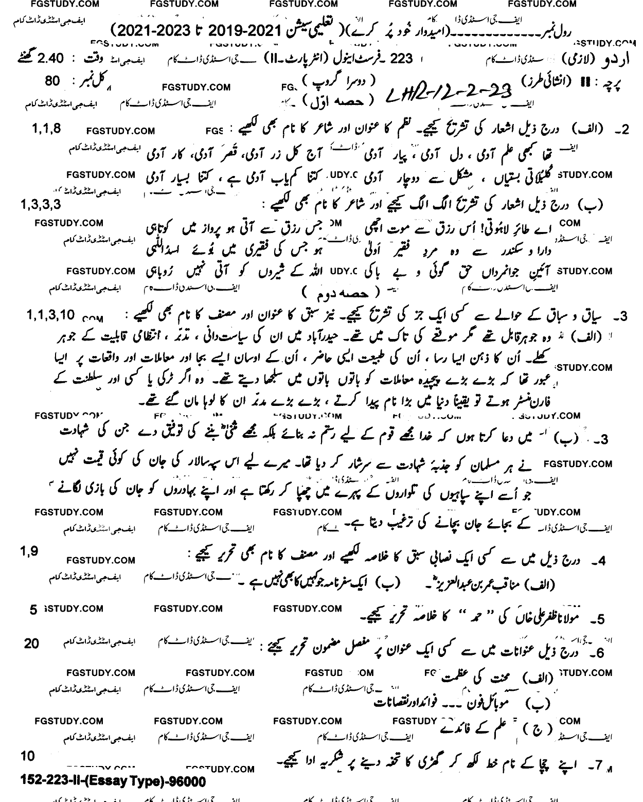 12th Class Urdu Past Paper 2023 Lahore Board Group 2 Subjective