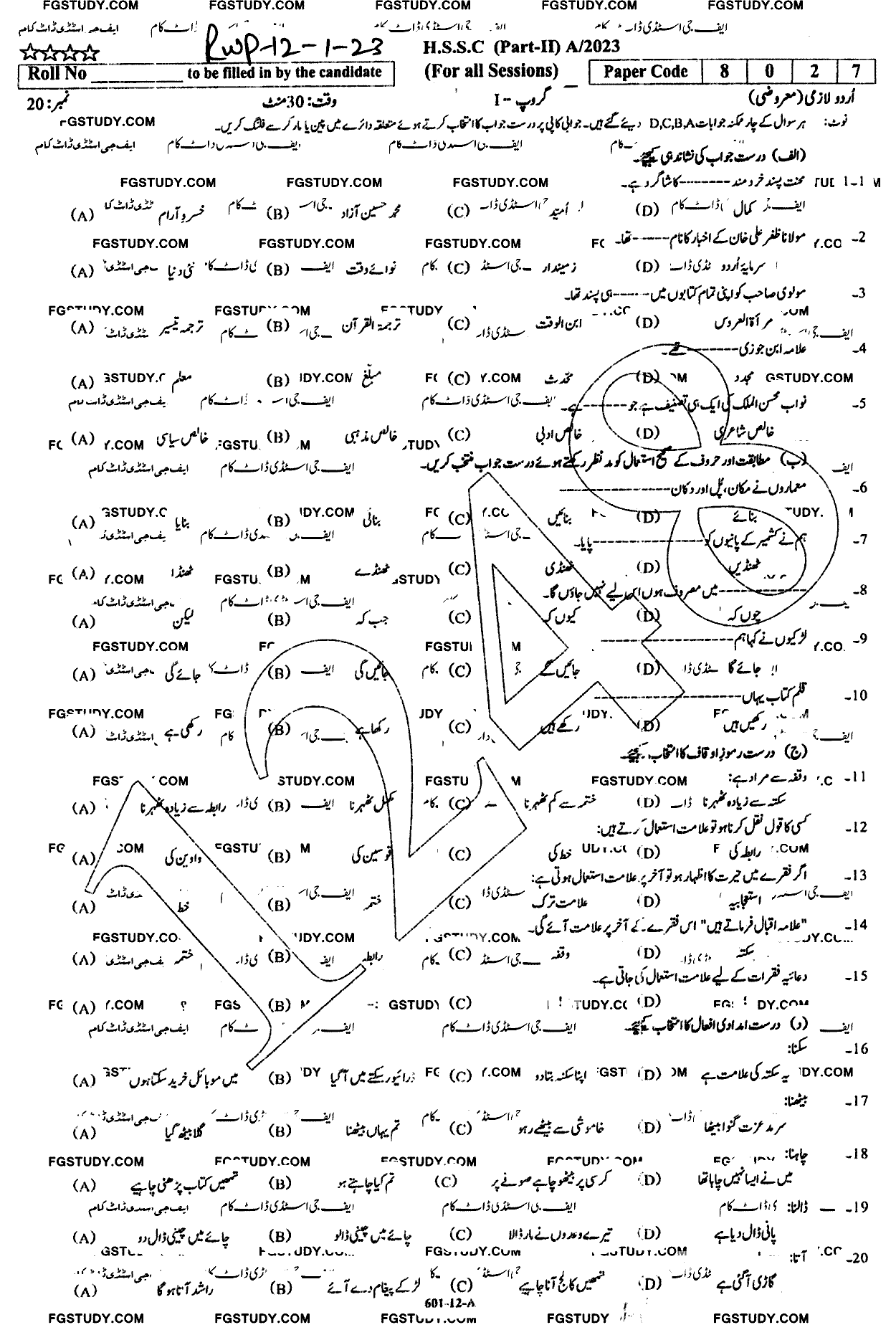 12th Class Urdu Past Paper 2023 Rawalpindi Board Group 1 Objective