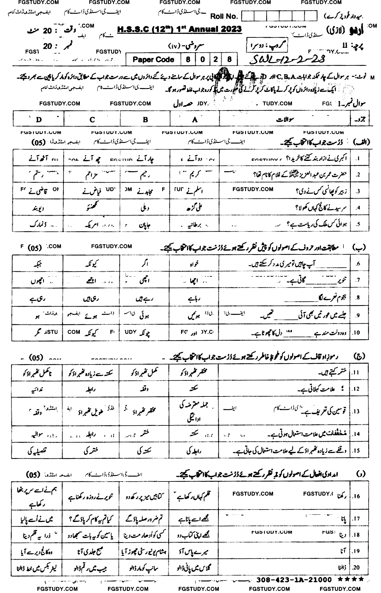 12th Class Urdu Past Paper 2023 Sahiwal Board Group 2 Objective