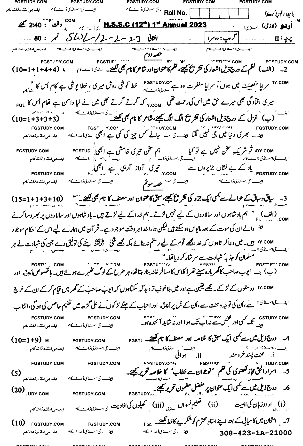 12th Class Urdu Past Paper 2023 Sahiwal Board Group 2 Subjective