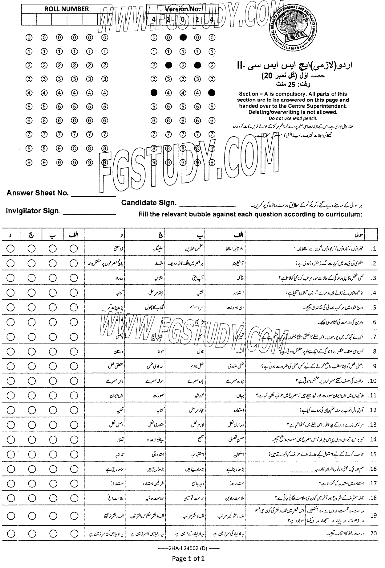 12th Class Urdu Past Paper 2024 Federal Board Islamabad Group 2 Objective