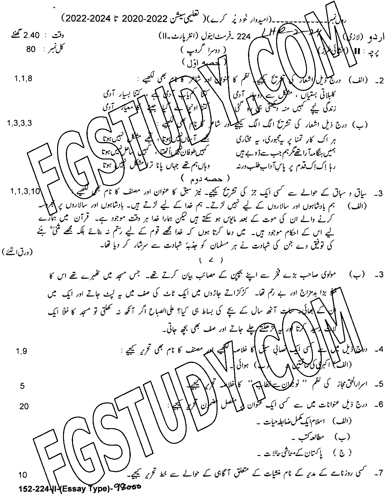 12th Class Urdu Past Paper 2024 Lahore Board Group 2 Subjective