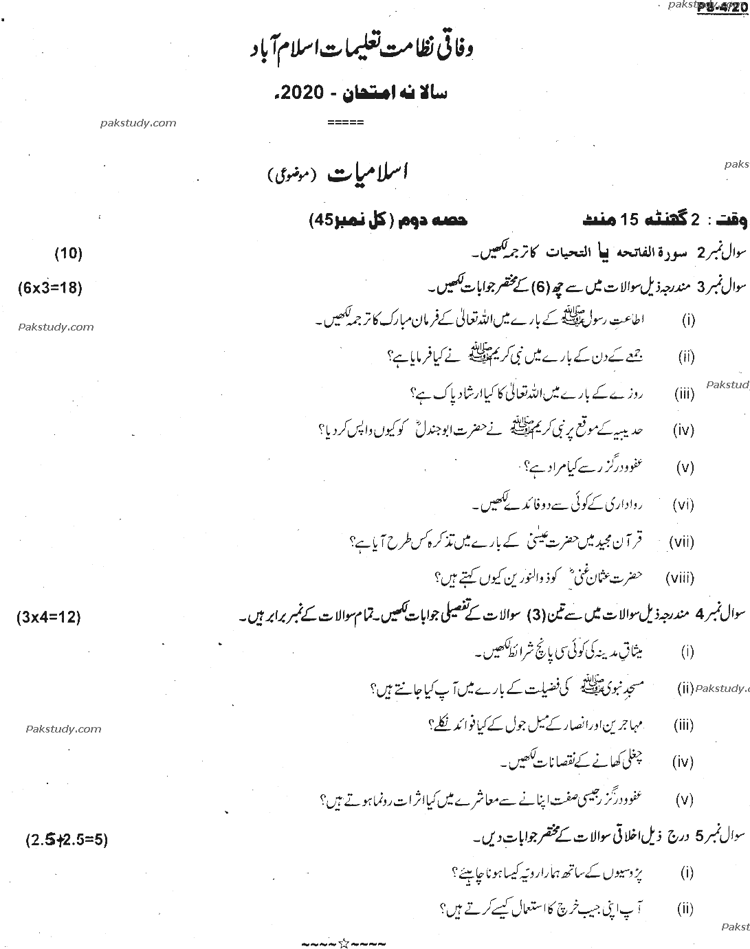 5th Class Islamiat Past Paper 2020 Federal Directorate Of Education Islamabad Subjective