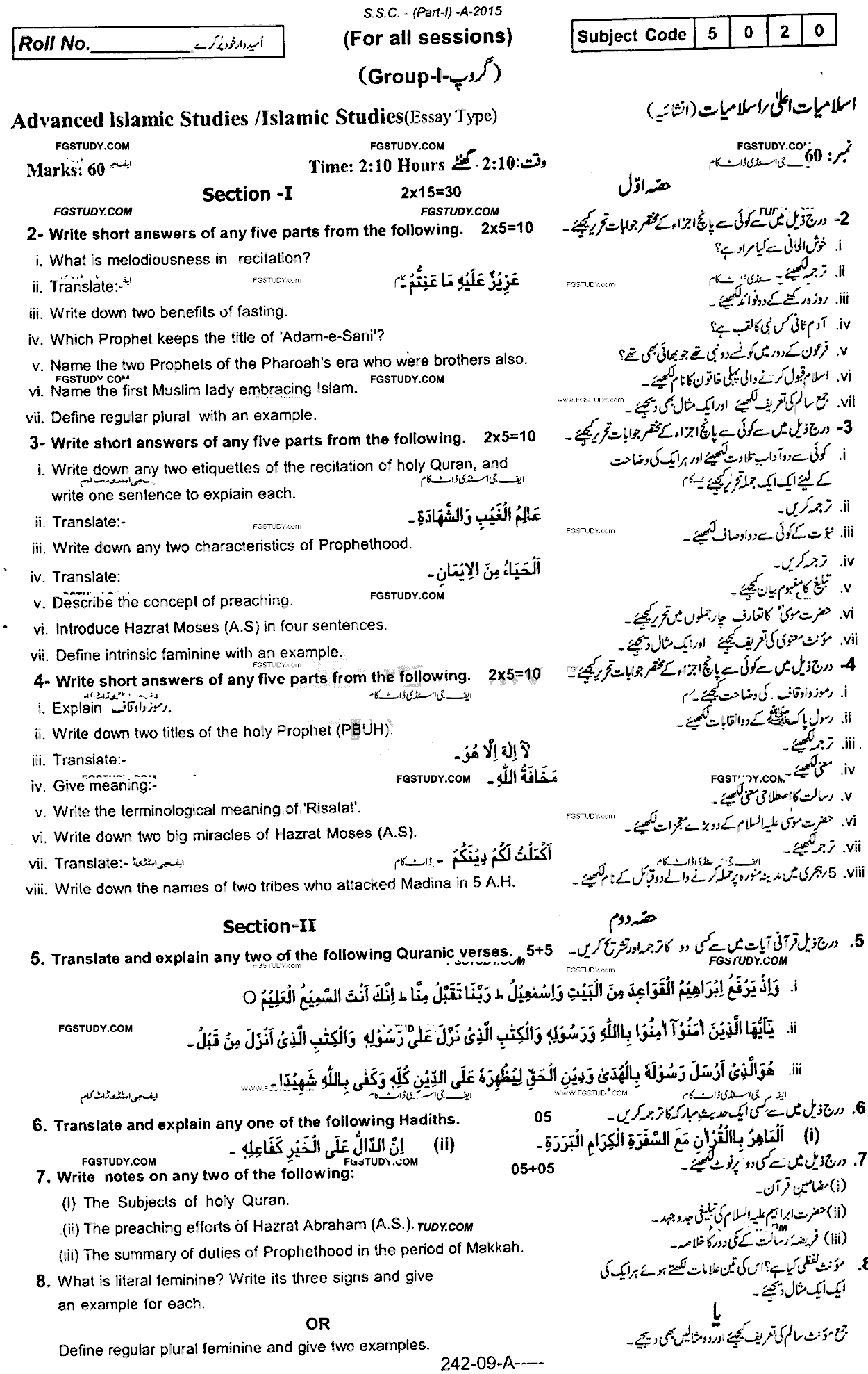 9th Class Advance Islamic Studies Past Paper 2015 Rawalpindi Board Group 1 Subjective