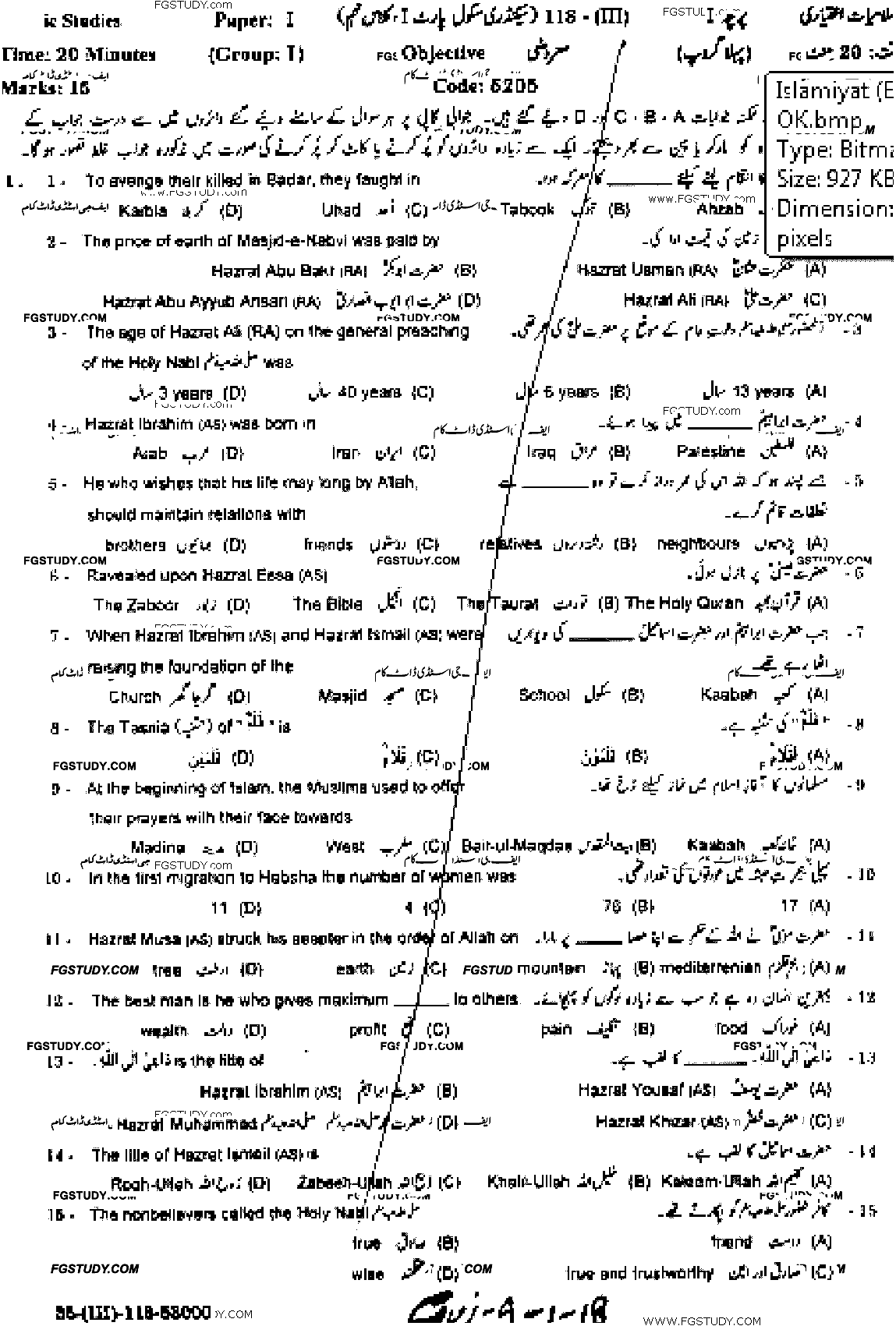 9th Class Advance Islamic Studies Past Paper 2018 Gujranwala Board Group 1 Objective