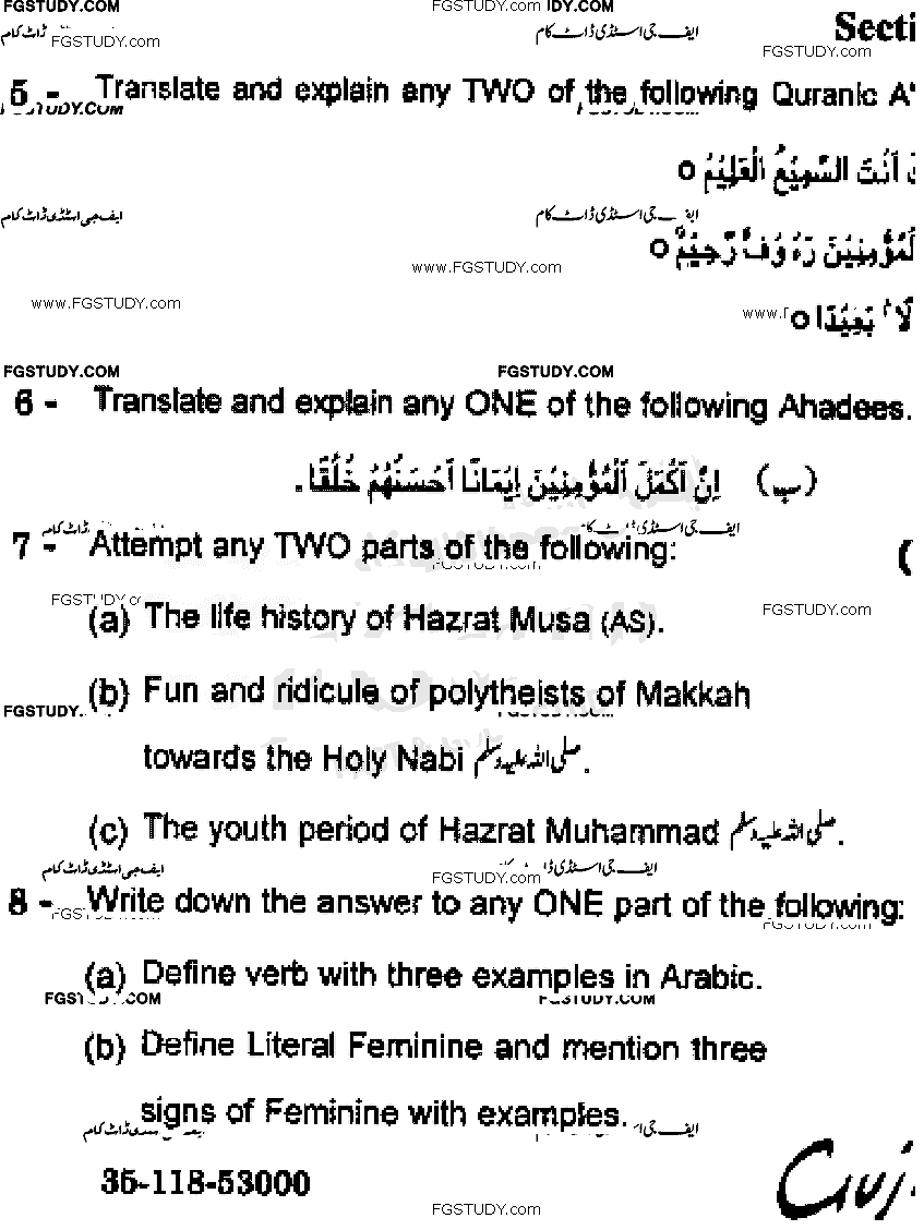 9th Class Advance Islamic Studies Past Paper 2018 Gujranwala Board Group 1 Subjective