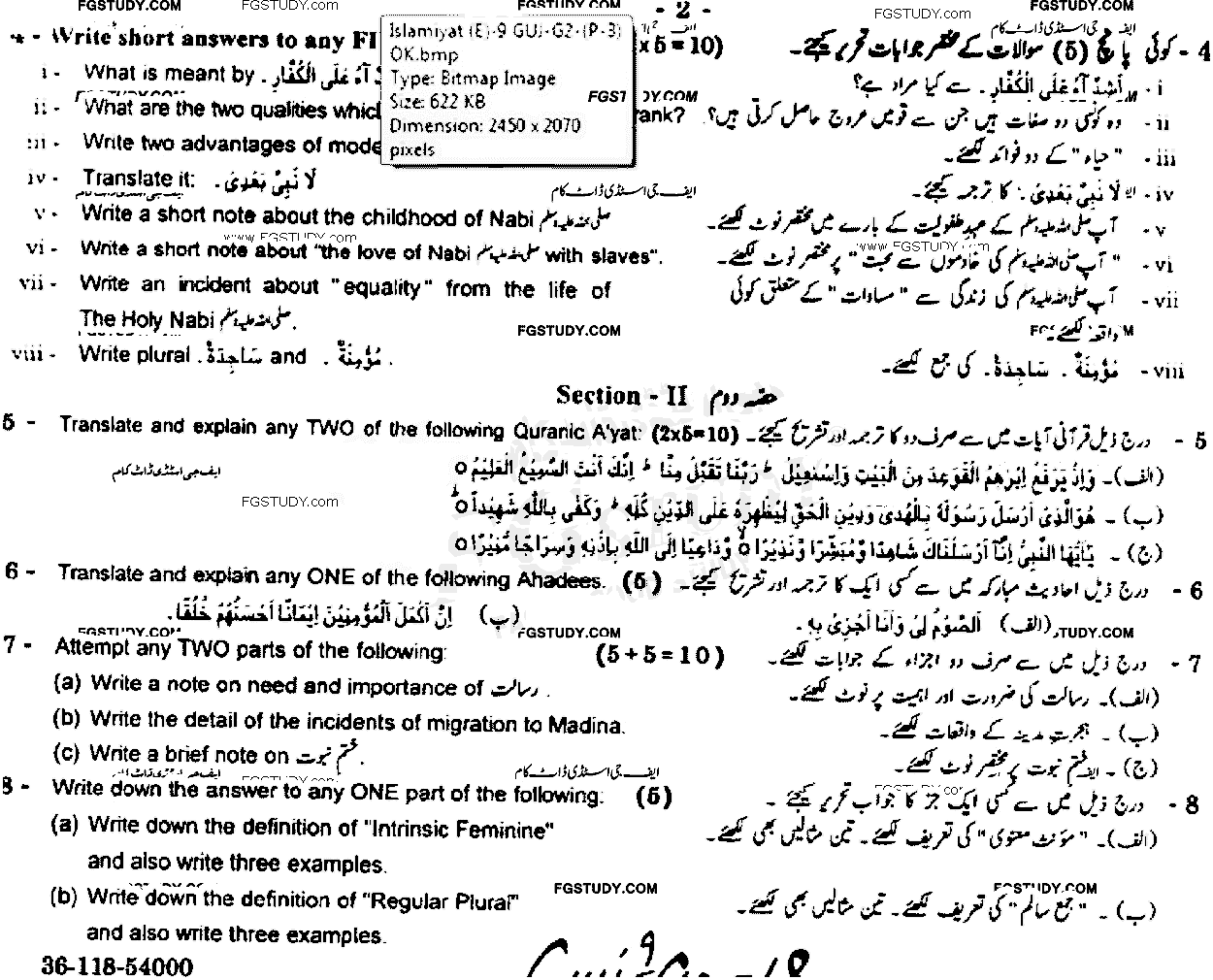 9th Class Advance Islamic Studies Past Paper 2018 Gujranwala Board Group 2 Subjective
