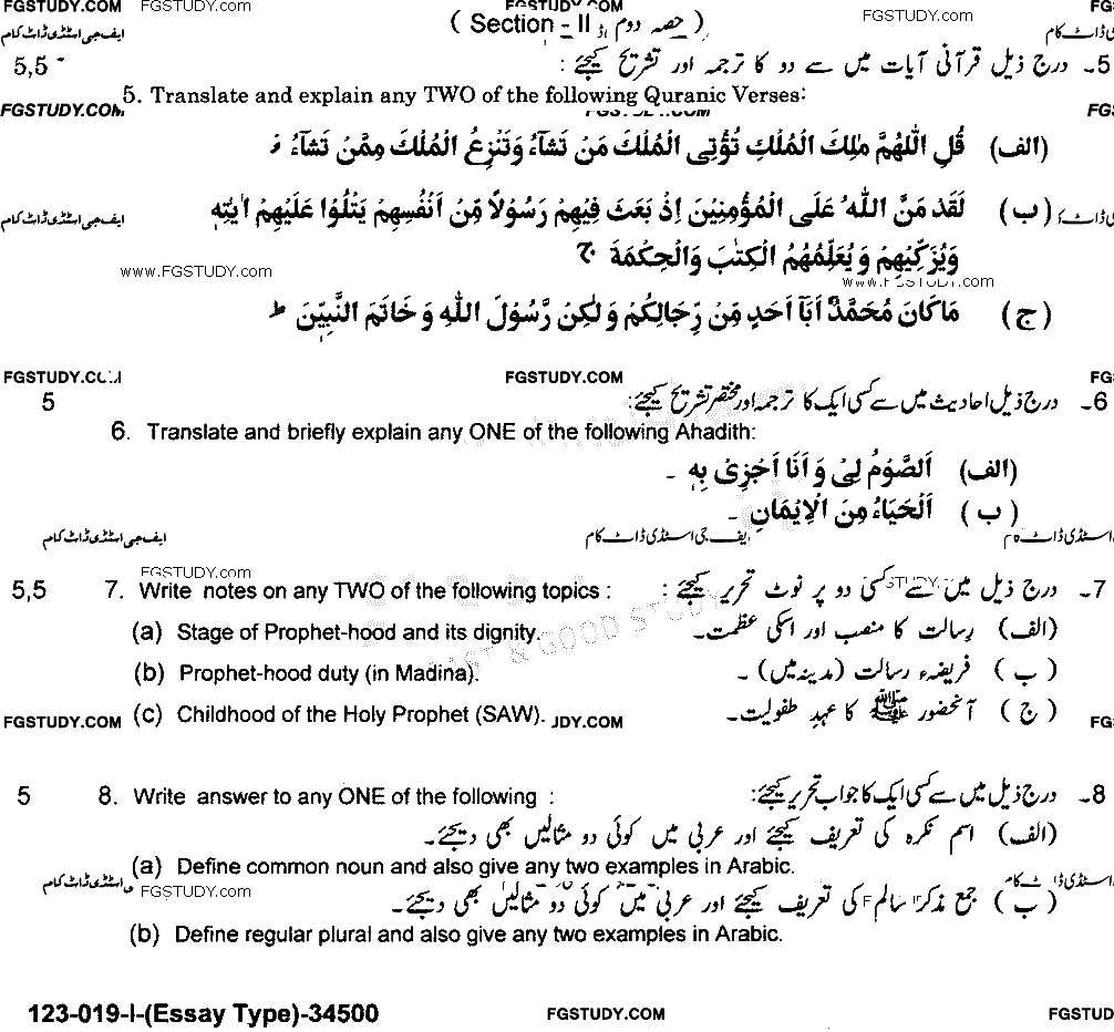 9th Class Advance Islamic Studies Past Paper 2019 Lahore Board Group 1 Subjective