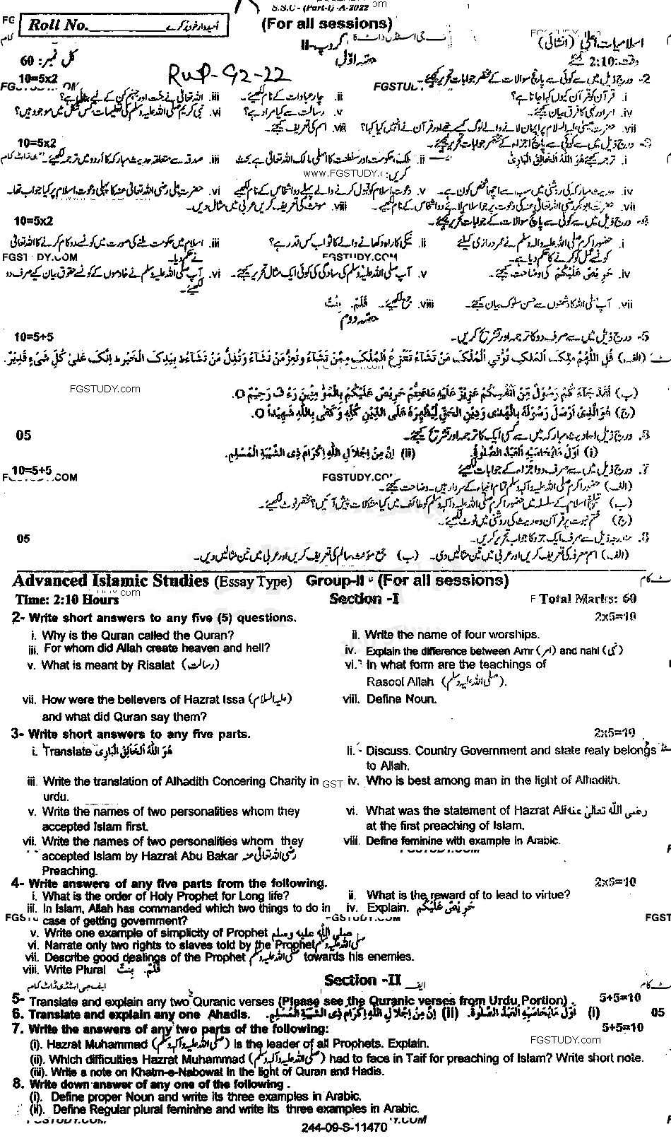 9th Class Advance Islamic Studies Past Paper 2022 Rawalpindi Board Group 2 Subjective