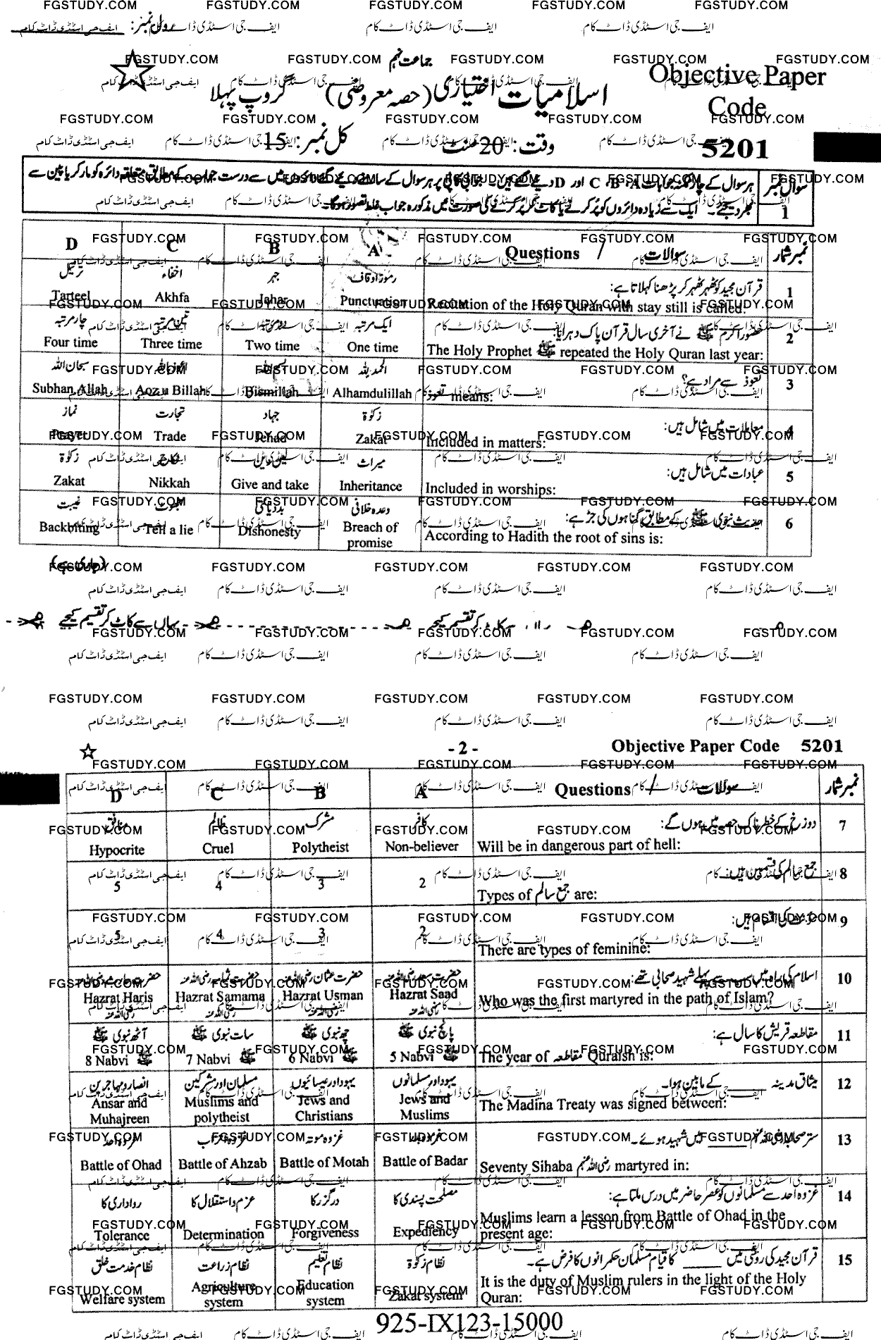 9th Class Advance Islamic Studies Past Paper 2023 Faisalabad Board Group 1 Objective