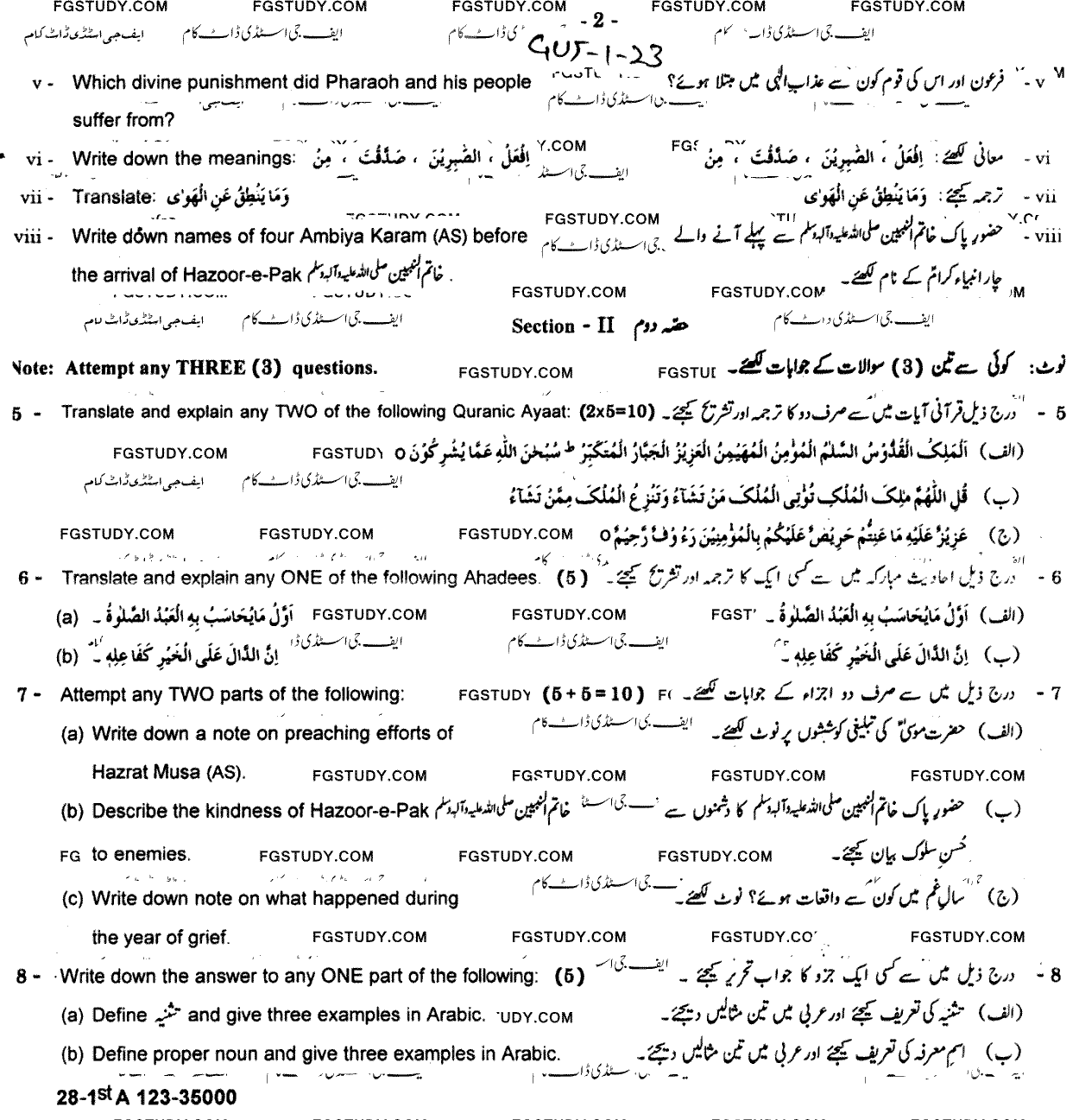 9th Class Advance Islamic Studies Past Paper 2023 Gujranwala Board Group 1 Subjective