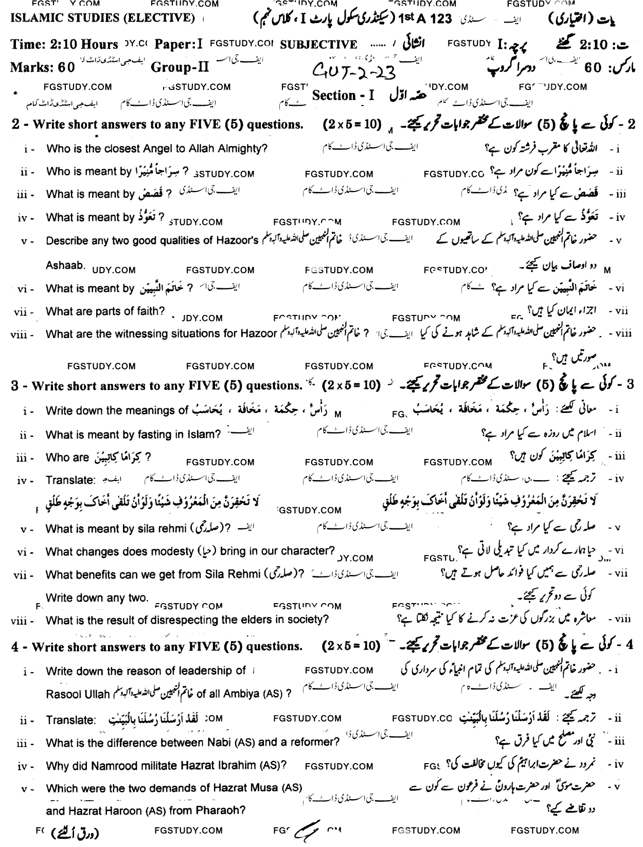 9th Class Advance Islamic Studies Past Paper 2023 Gujranwala Board Group 2 Subjective