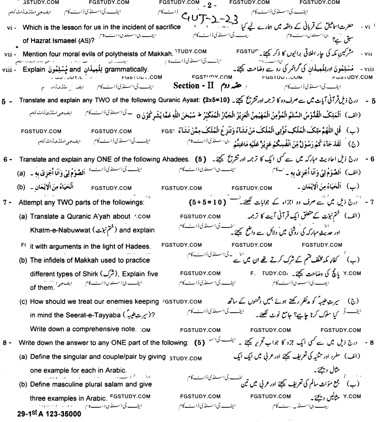 9th Class Advance Islamic Studies Past Paper 2023 Gujranwala Board Group 2 Subjective