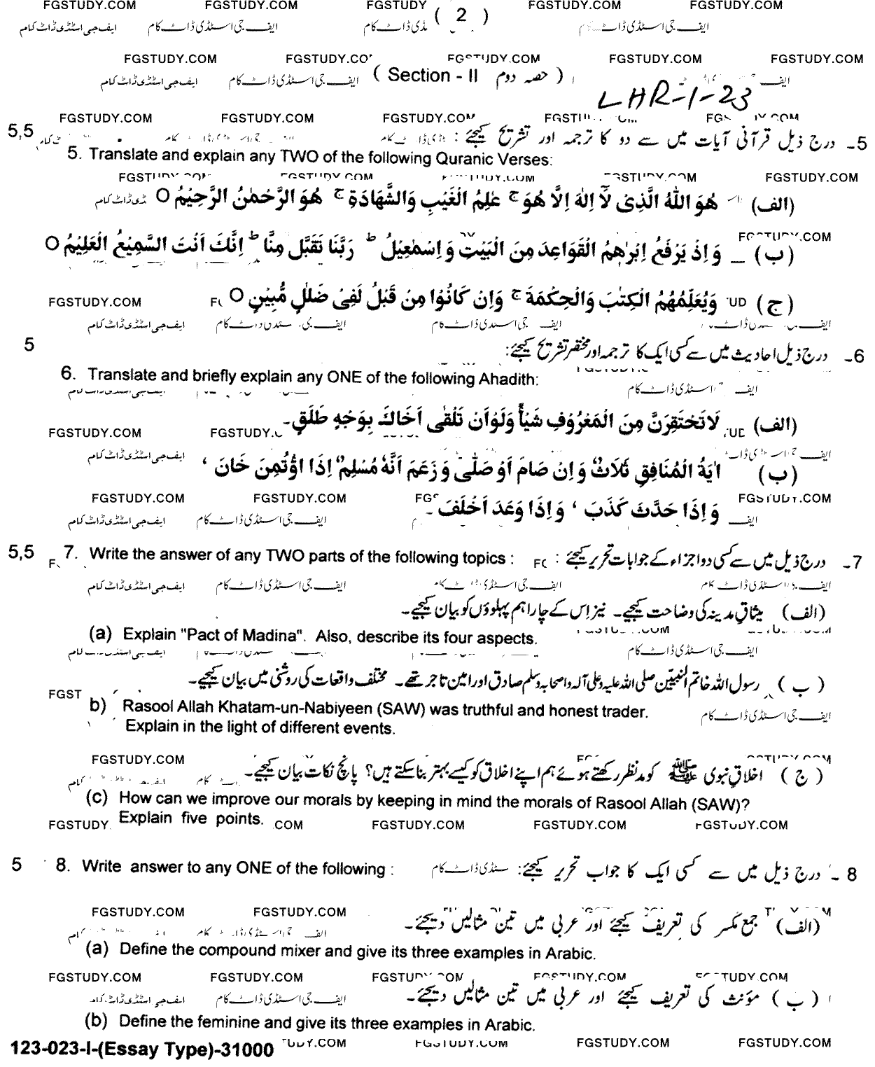 9th Class Advance Islamic Studies Past Paper 2023 Lahore Board Group 1 Subjective